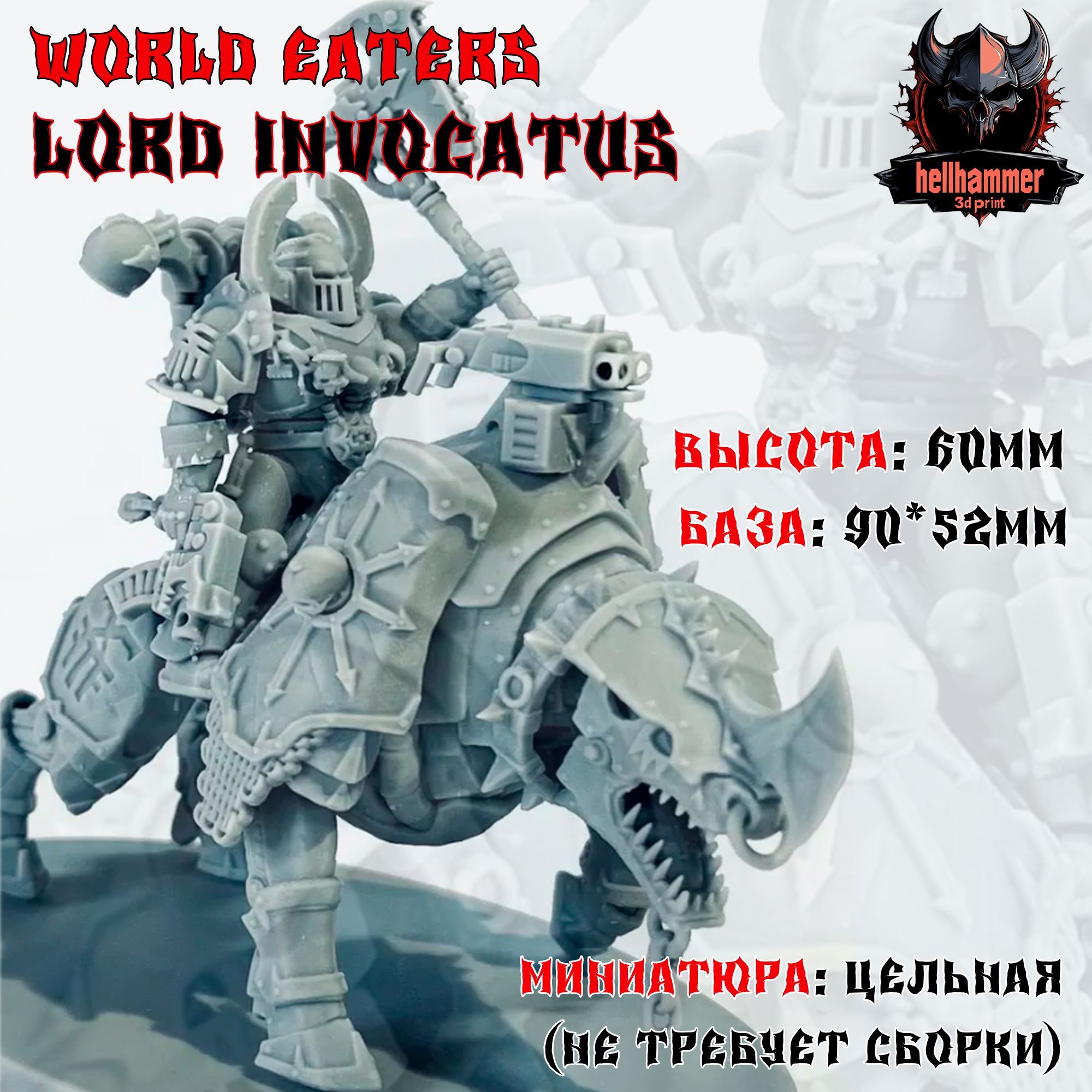 ИгроваяминиатюраLordInvocatusKhorneLordonJuggernaut60мм(40K)(Warhammer,Вархаммер,фигурка)