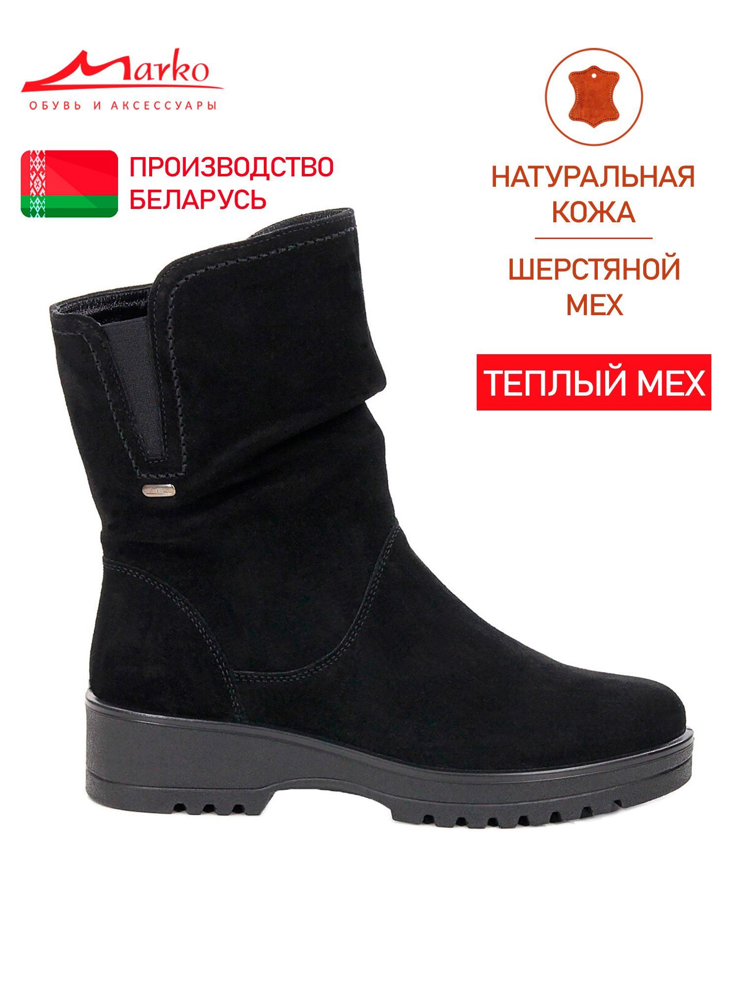 Полусапоги Marko...