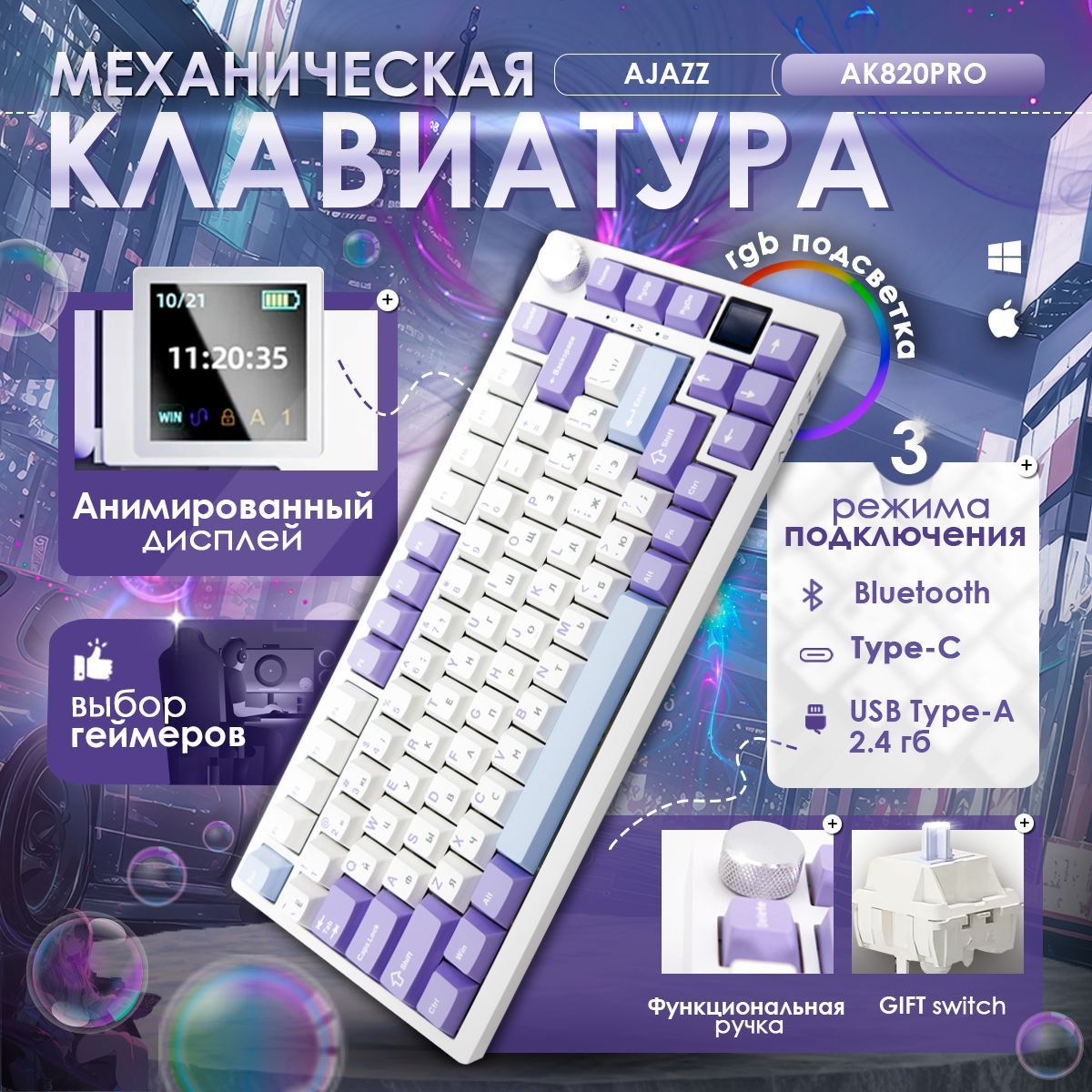 AJAZZAK820PROGiftSwitchИгроваяклавиатурабеспроводная/клавиатурамеханическая/Русскаяраскладка