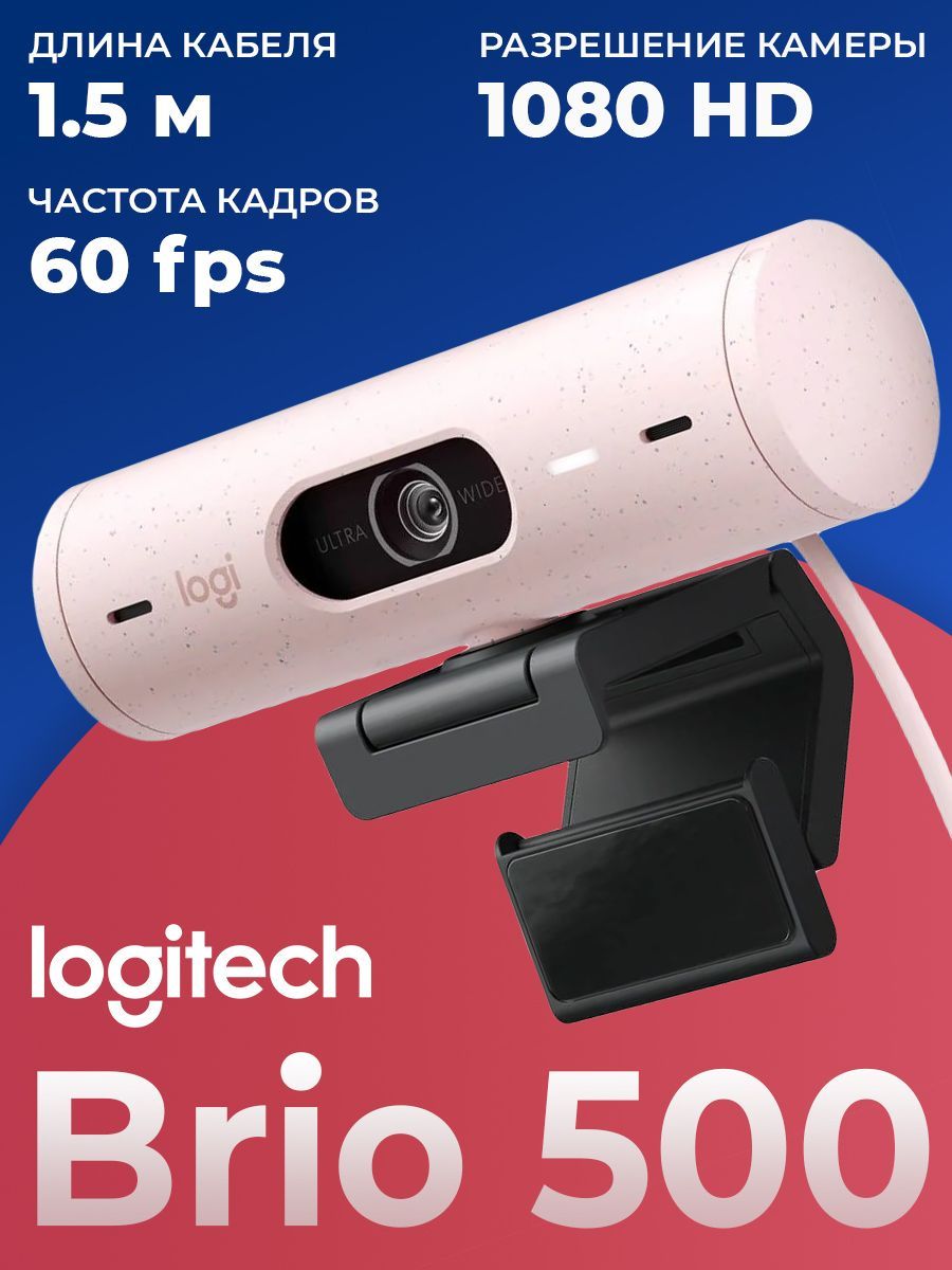 Веб-камера с микрофоном Logitech BRIO 500 FULL HD, черный