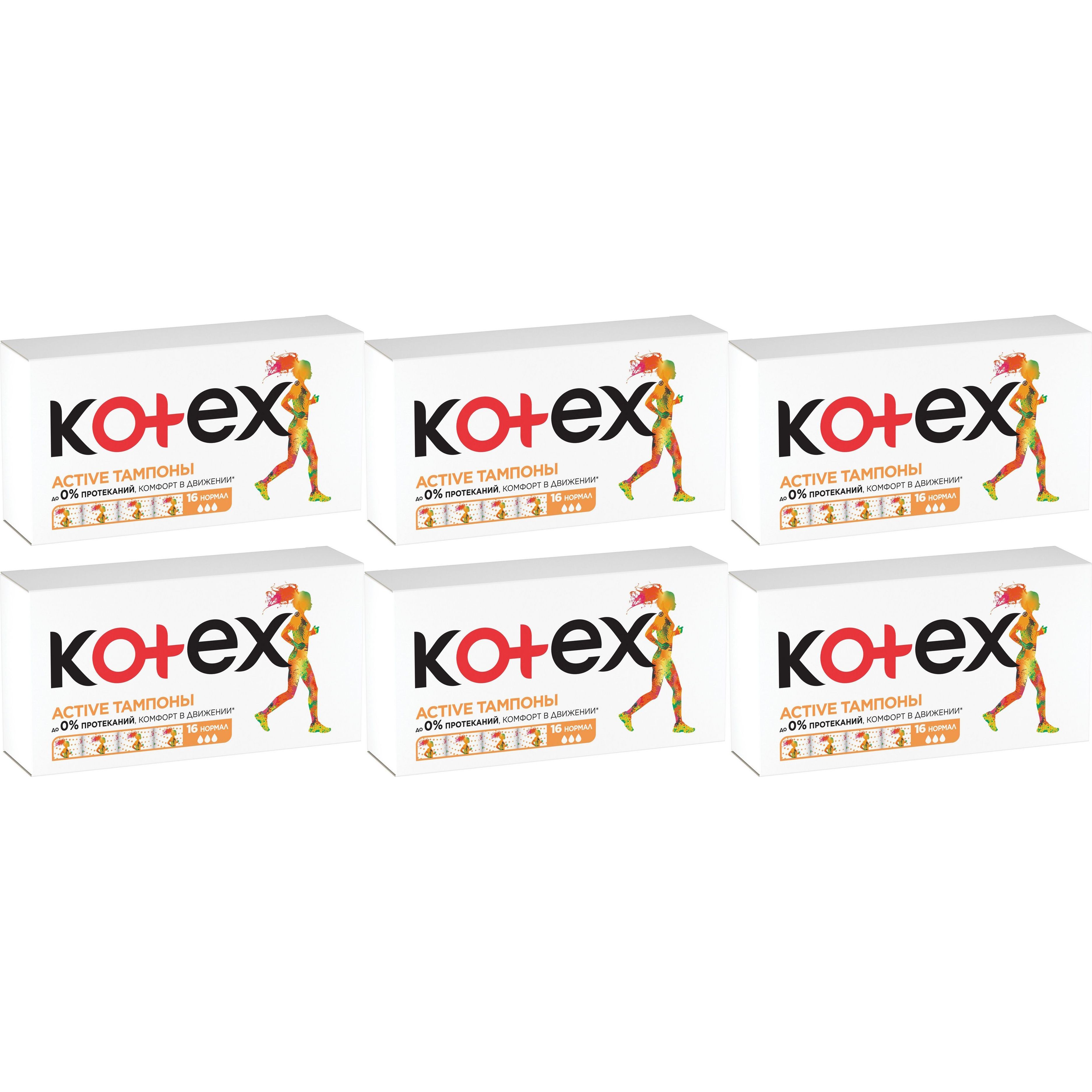 Тампоны Kotex Active Normal 16 шт, набор: 6 штук