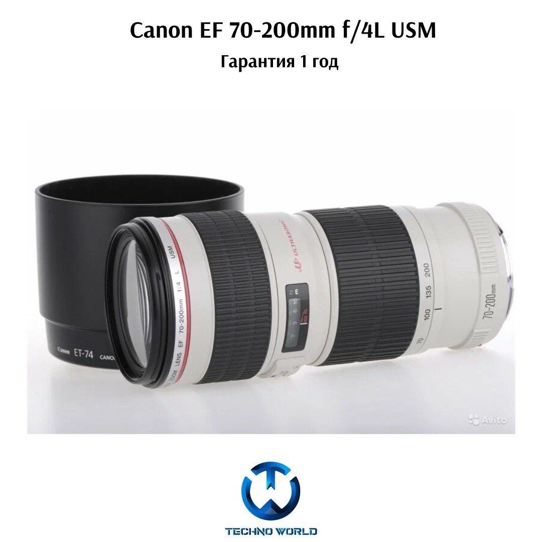 Объектив Canon EF 70-200mm f/4L USM