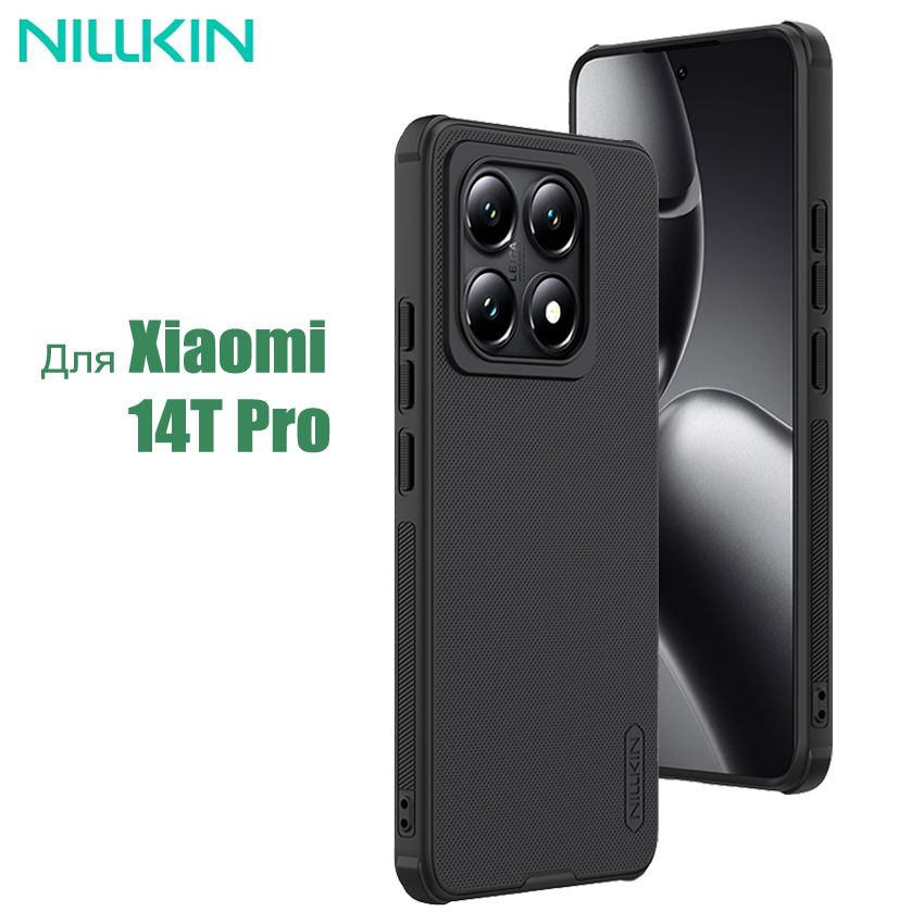 NillkinчехолДляXiaomi14TPro/наСяоми14тПро,SuperFrostedShieldPro,Мягкаярамка,Матовый,Защитаотпадений,ЗащитныйчехолДлятелефона(черный)