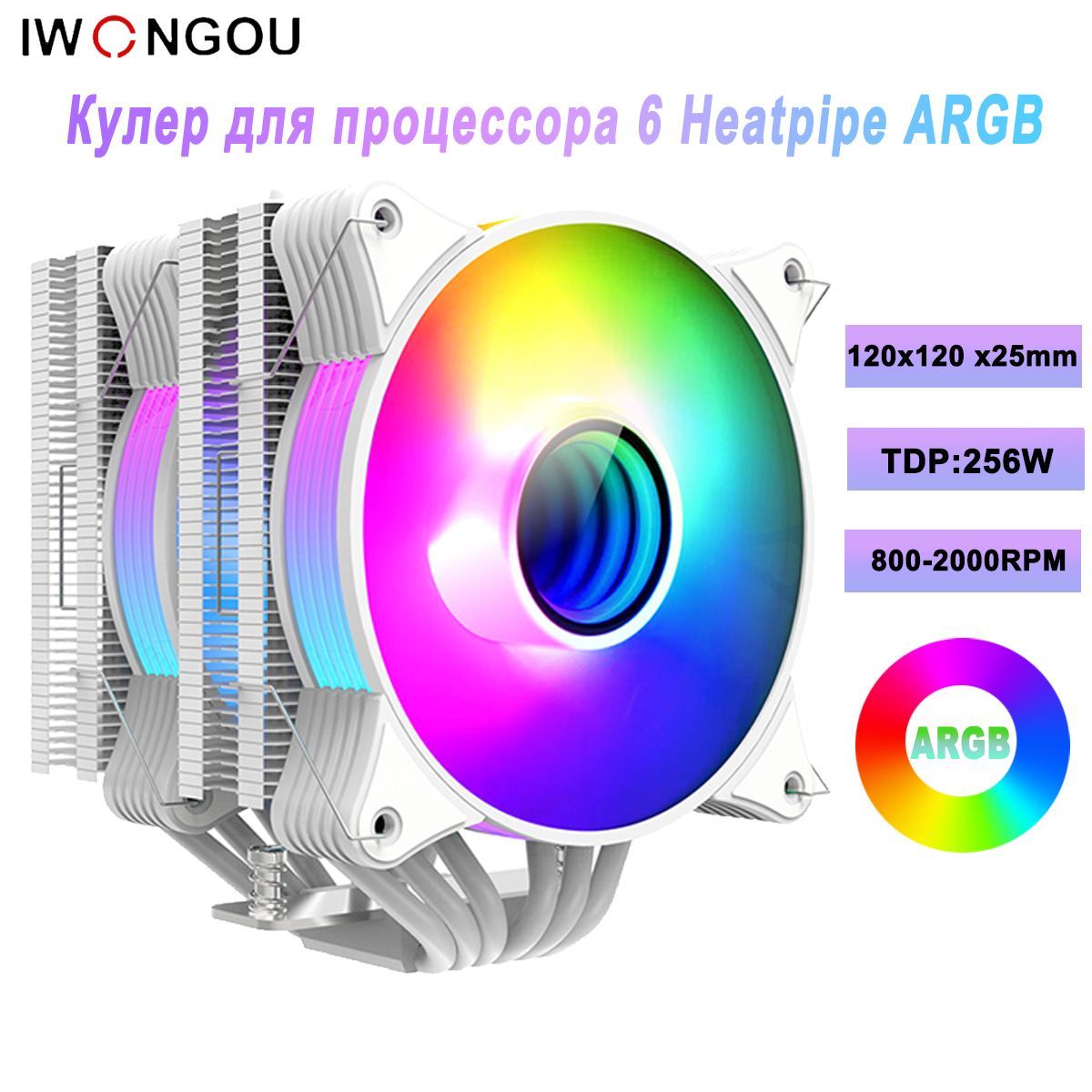 кулердляпроцессораAM4IWONGOU6hitpipesARGB4pin120mmCPUFANforLGA1366115x17001200AMD