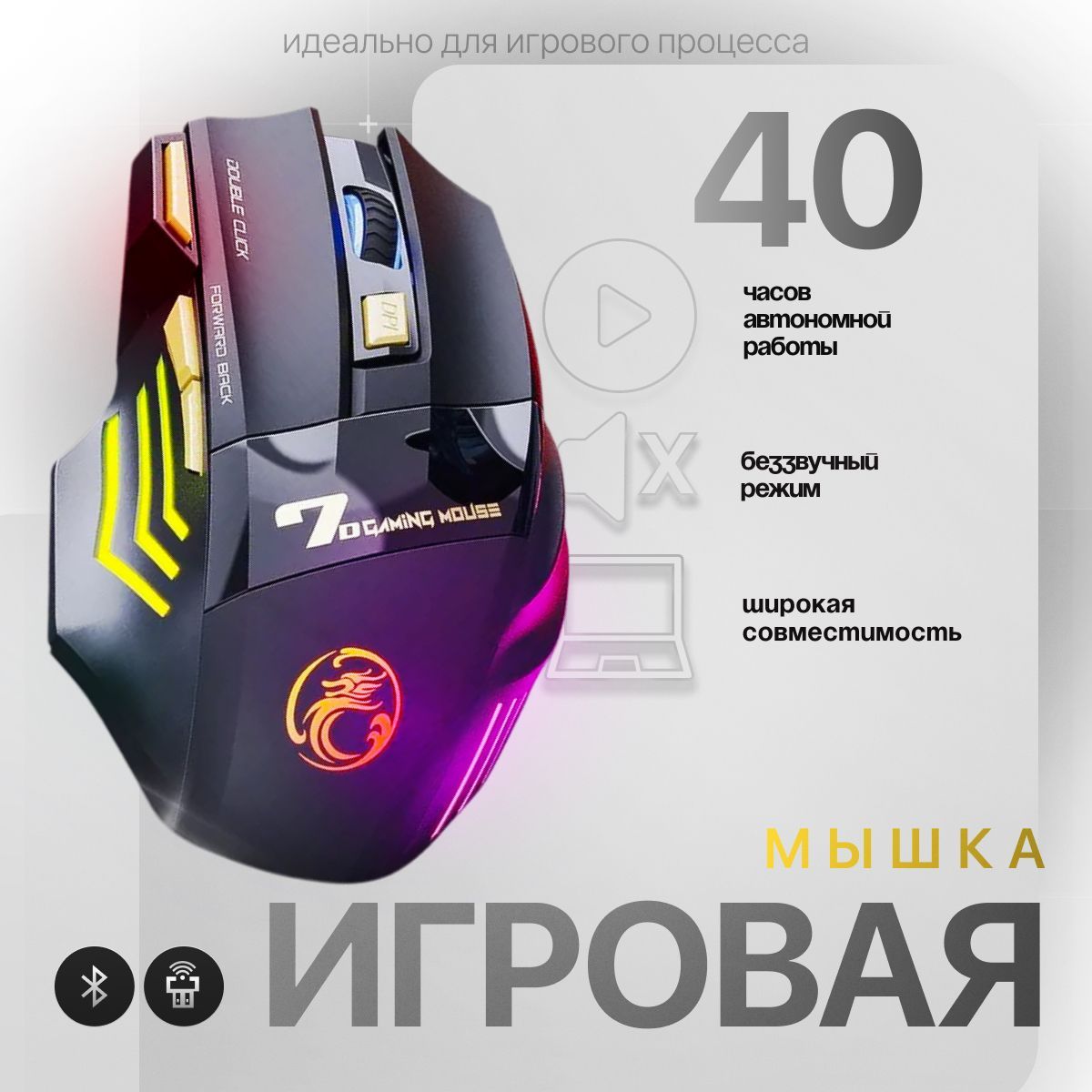 HSV Игровая мышь беспроводная wireless mouse, черный, желтый