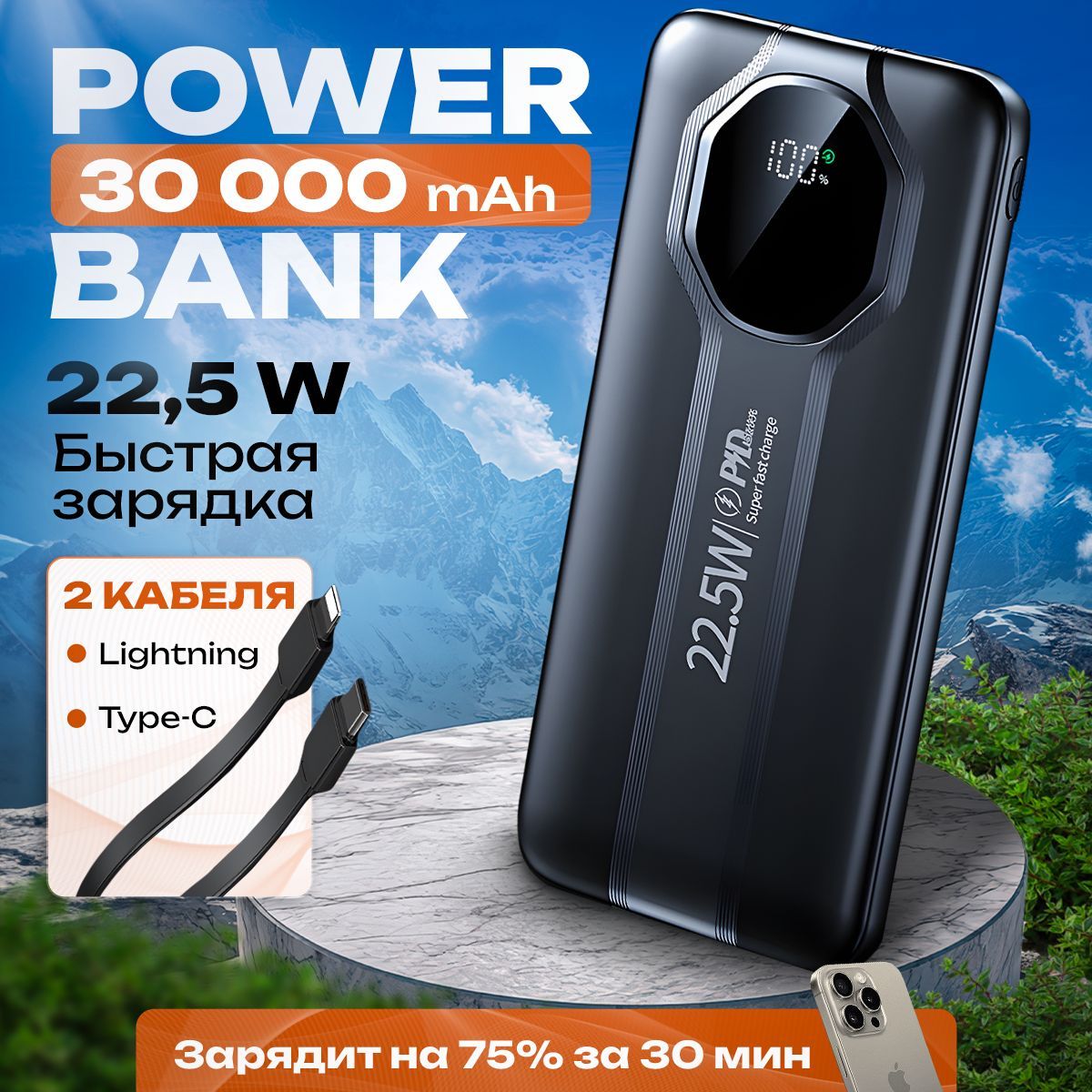 Повербанк HOCO 30000 mah с быстрой зарядкой 30000 mah, внешний аккумулятор powerbank для телефона