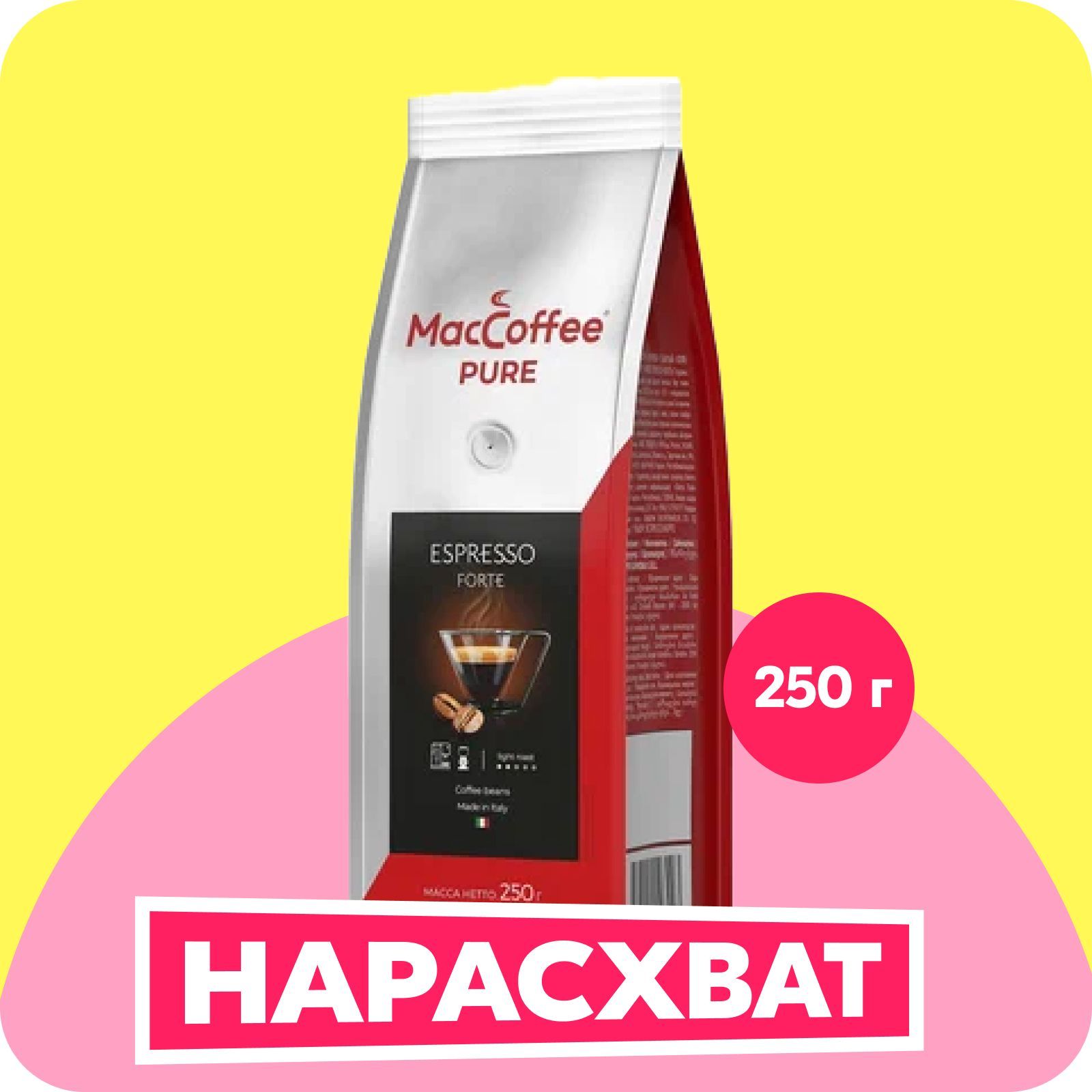 Кофе молотый MacCoffee Pure Espresso Forte, 250 г