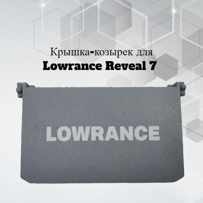 Защитная крышка для эхолота Lowrance hook2/reveal 7" TripleShot серая