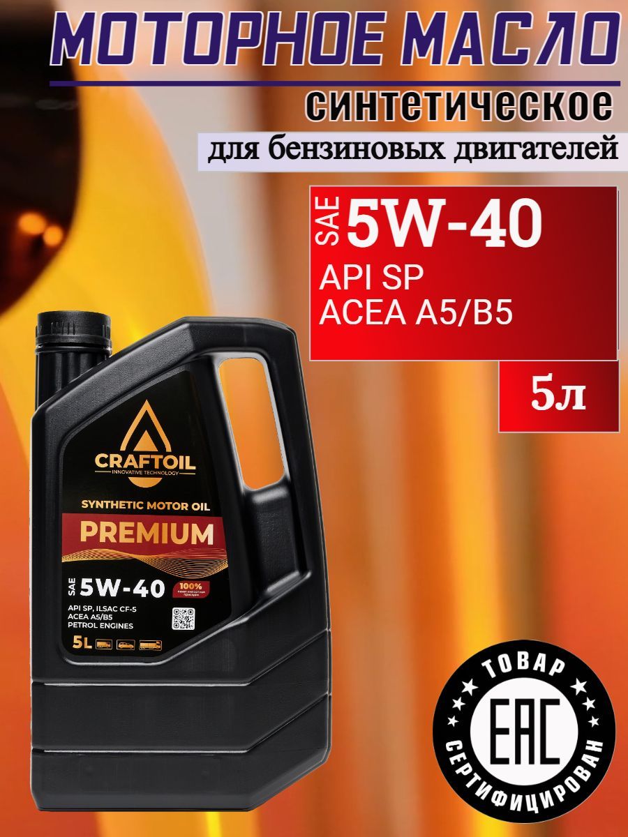 CRAFTOIL 5W-40 Масло моторное, Синтетическое, 5 л