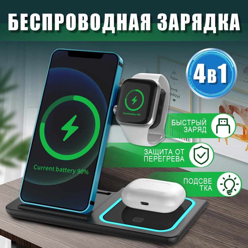 Беспроводная зарядка для IPhone / Зapядка / Док станция 3в1 / Быстрая зарядка / Черный