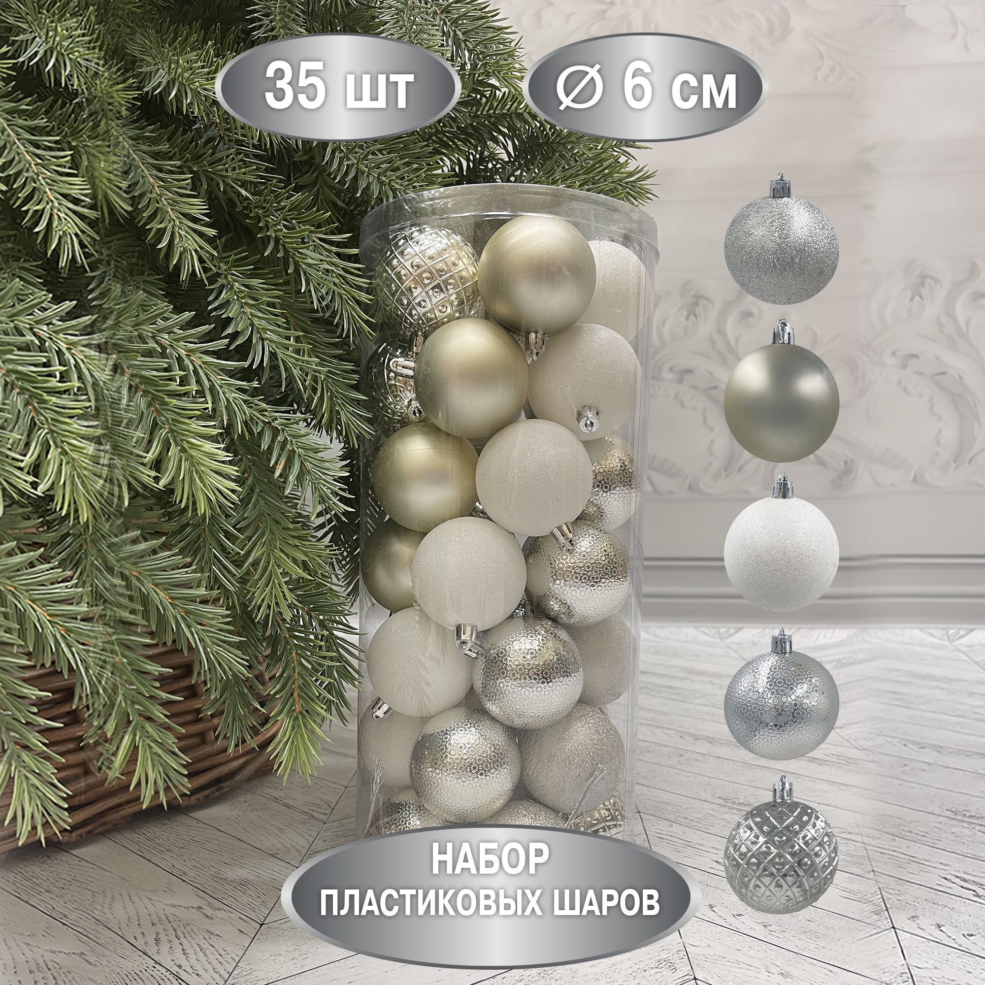 Набор ёлочных шаров ChristmasDeLuxe, диаметр 6 см, 35 шт