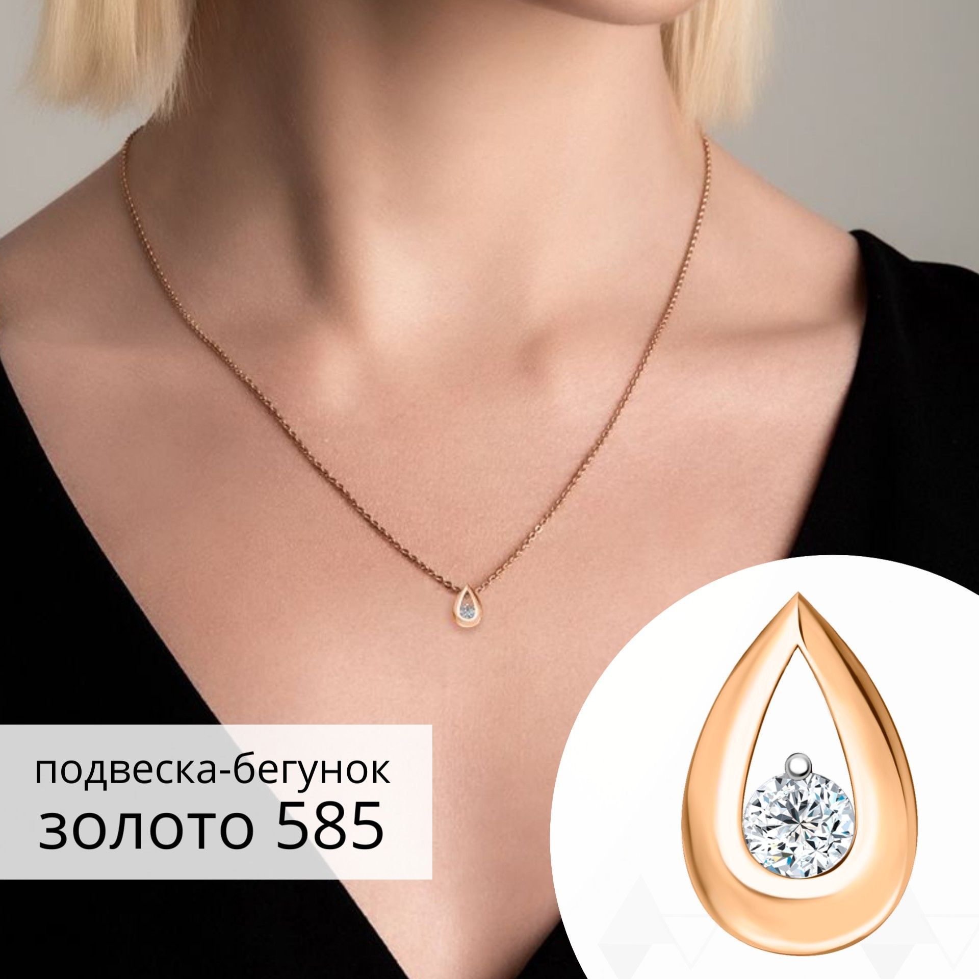 Подвеска на шею...