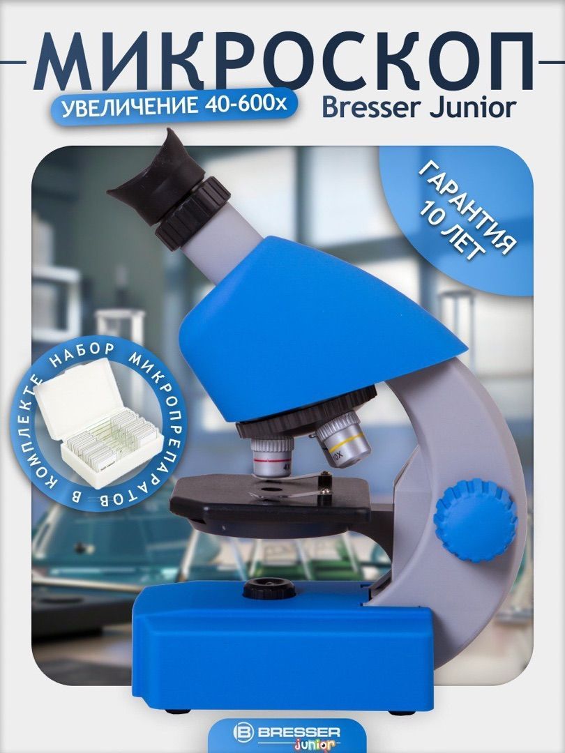 Микроскоп детский Bresser Junior 40x-640x, синий