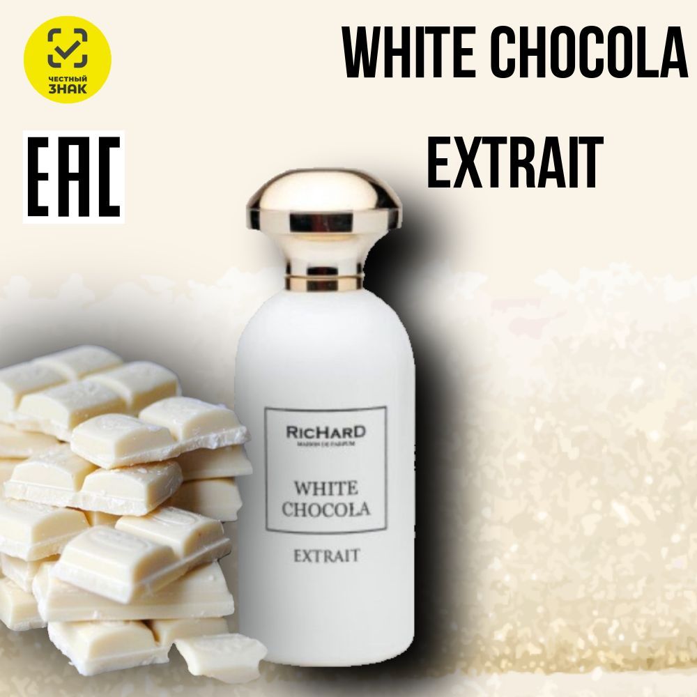 Духи White Chocola Extrait 100 мл