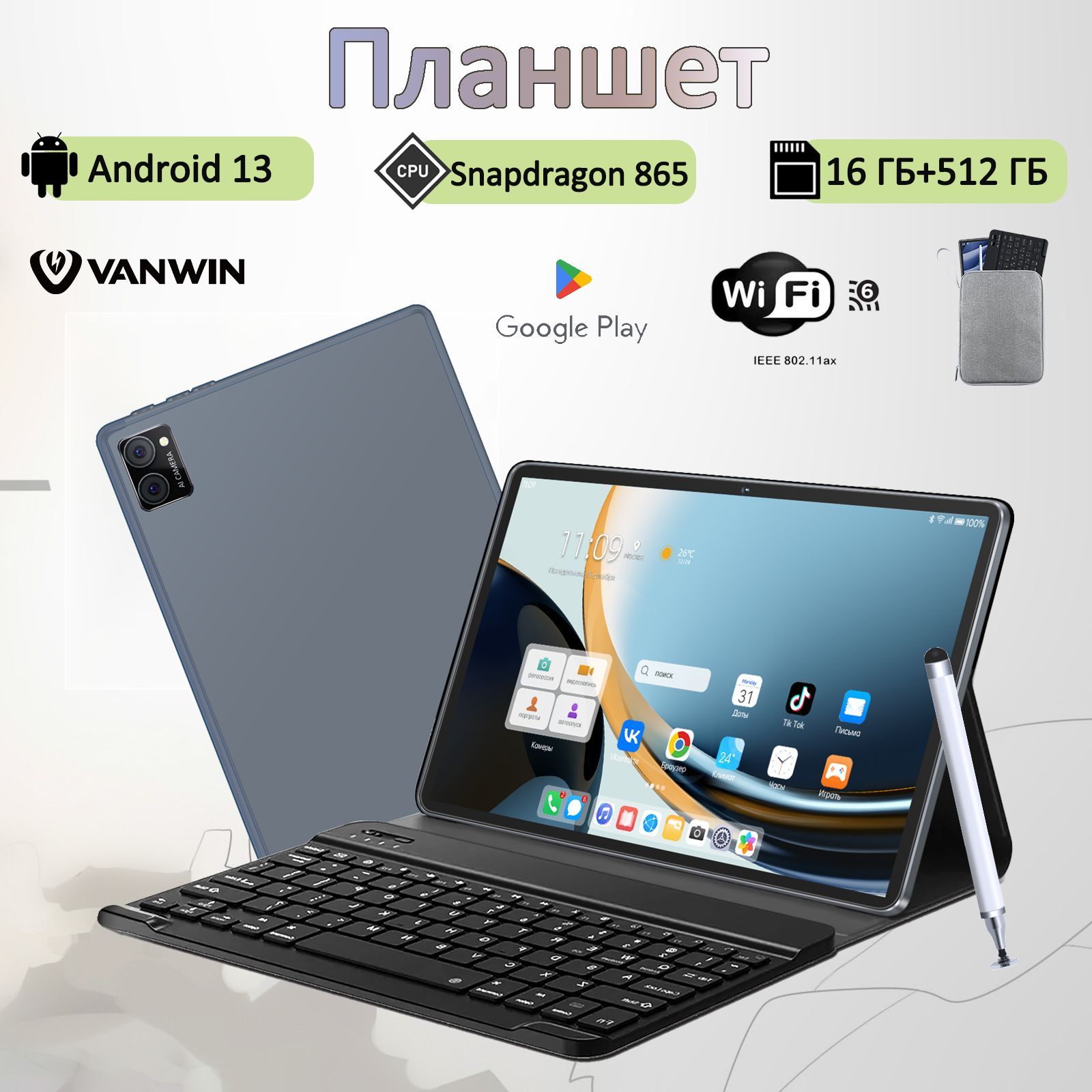 VANWING16Планшетандроид,10.36