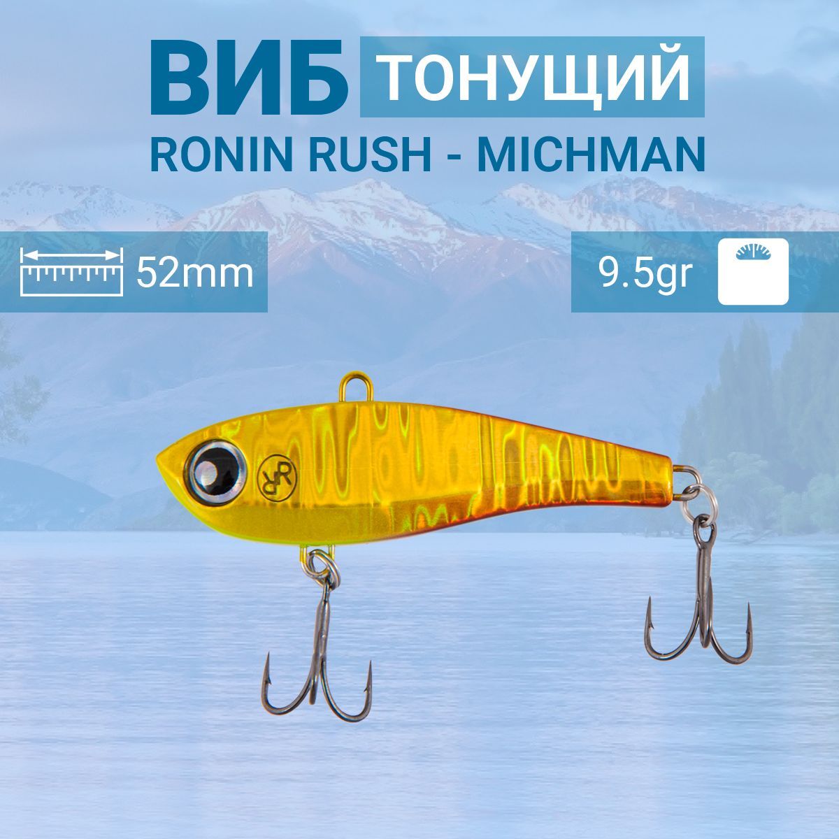 Воблер Ronin Rush VIB Michman,52mm, 05