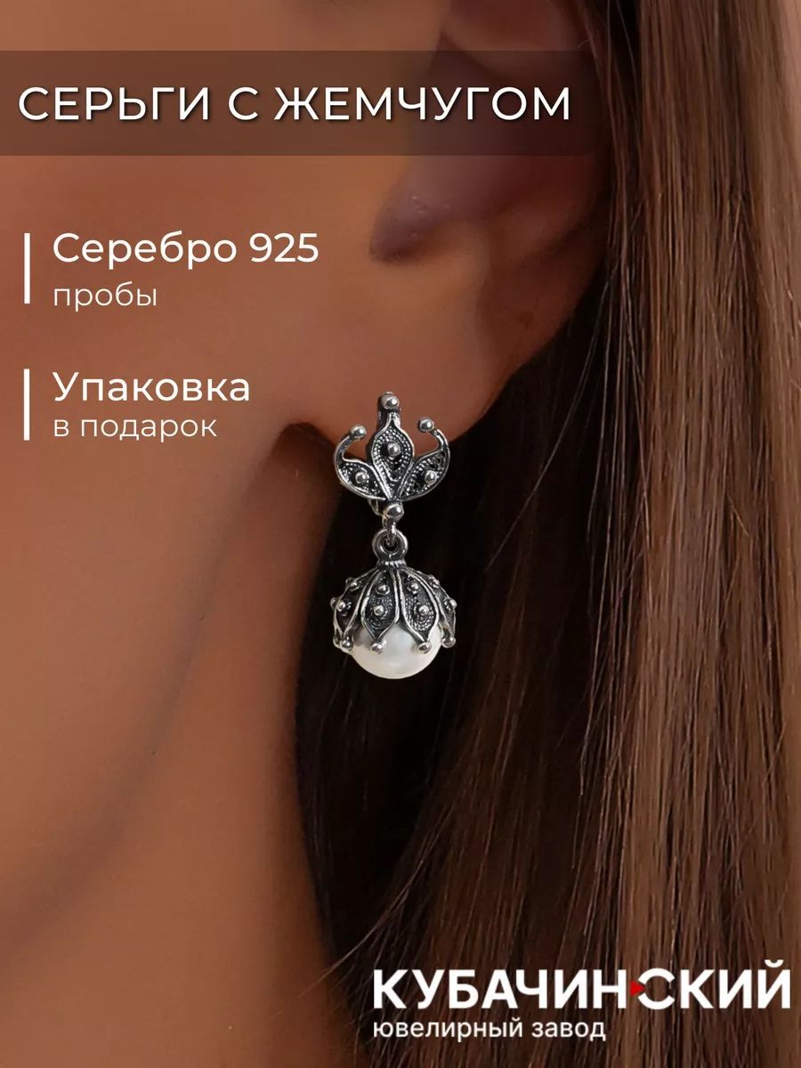 Серьги с жемчугом серебро 925 круглые купить на OZON по низкой цене (802866284)