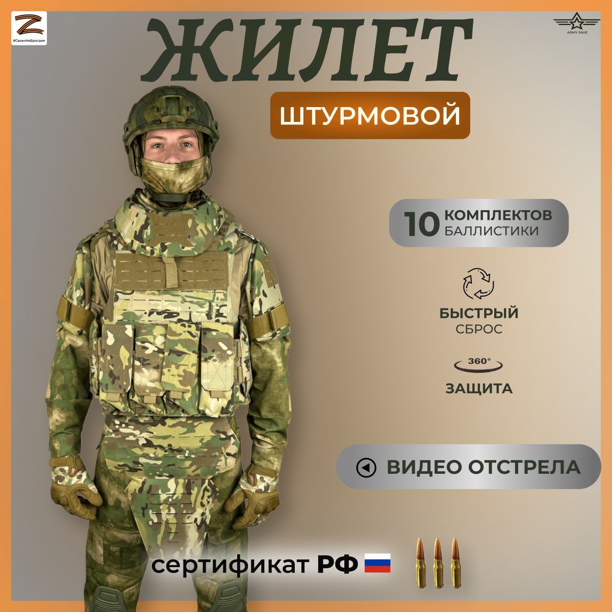 Бронежилет тактический военный штурмовой Без плит Universal Armor с баллистической защитой БР2 мультикам