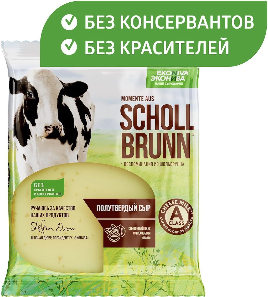 Сыр полутвердый Momente aus Schollbrunn 50%, ЭкоНива, 200 г