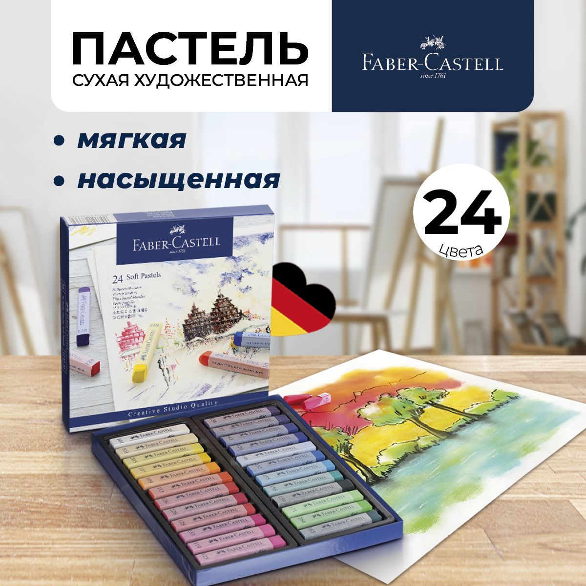 ПастельсухаяхудожественнаяFaber-CastellSoftpastels