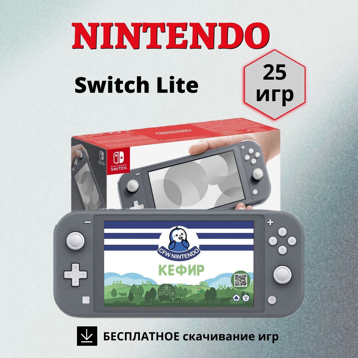 Nintendo Switch Lite игровая приставка