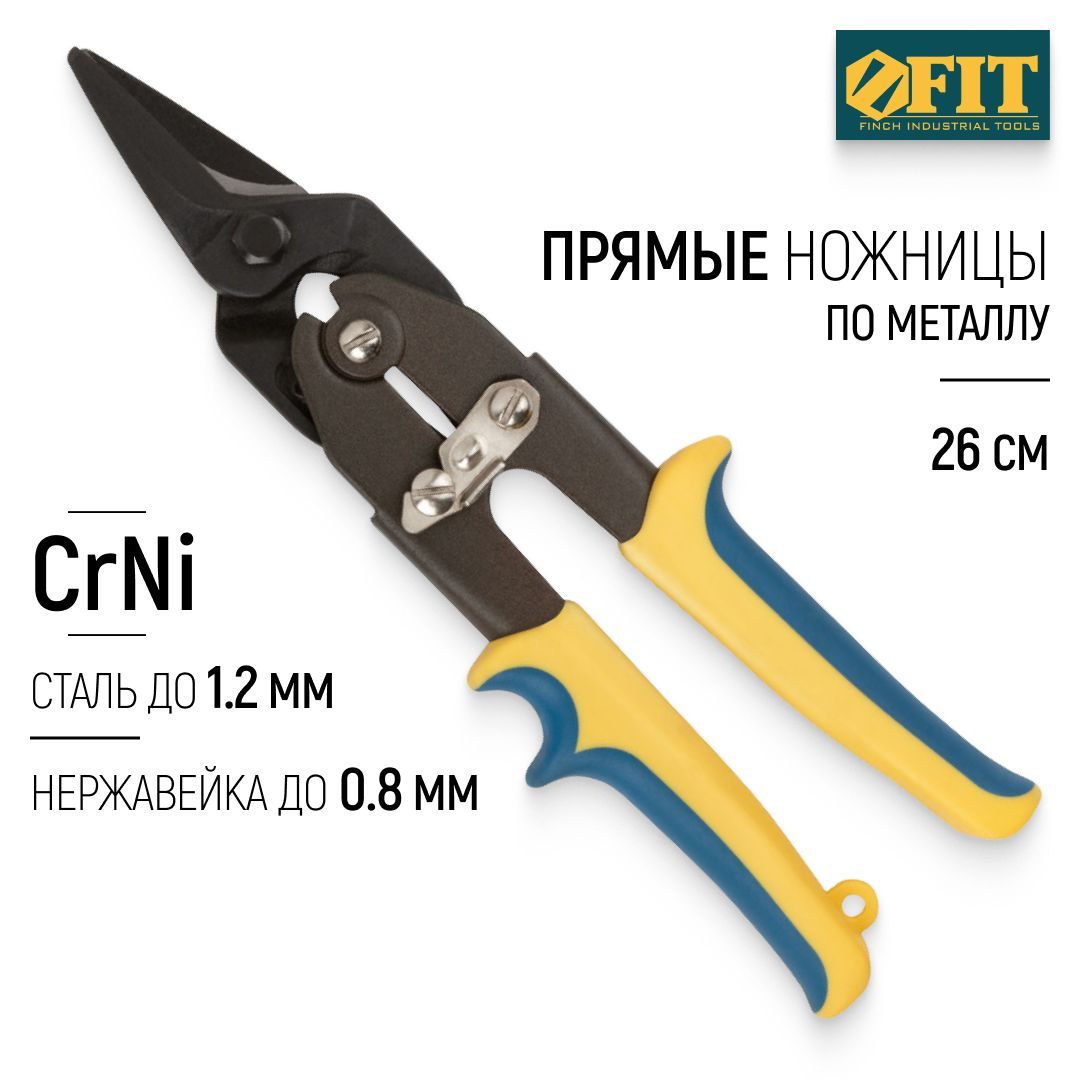 FIT Ножницы по металлу 260 мм прямые усиленные CrNi для стали до 1,2 мм и нержавеющей стали до 0,8 мм, прорезиненные ручки