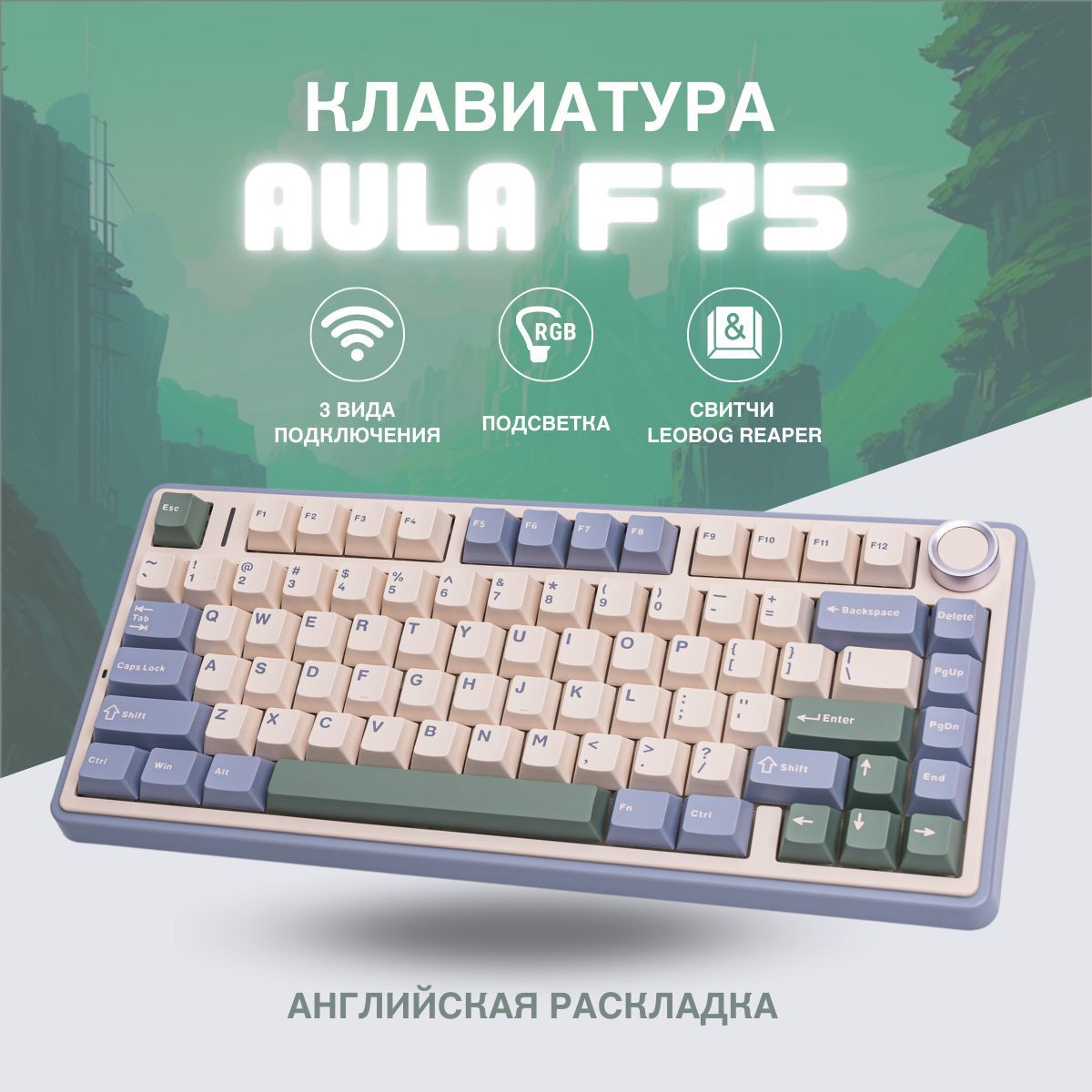 Механическая клавиатура AULA F75 беспроводная