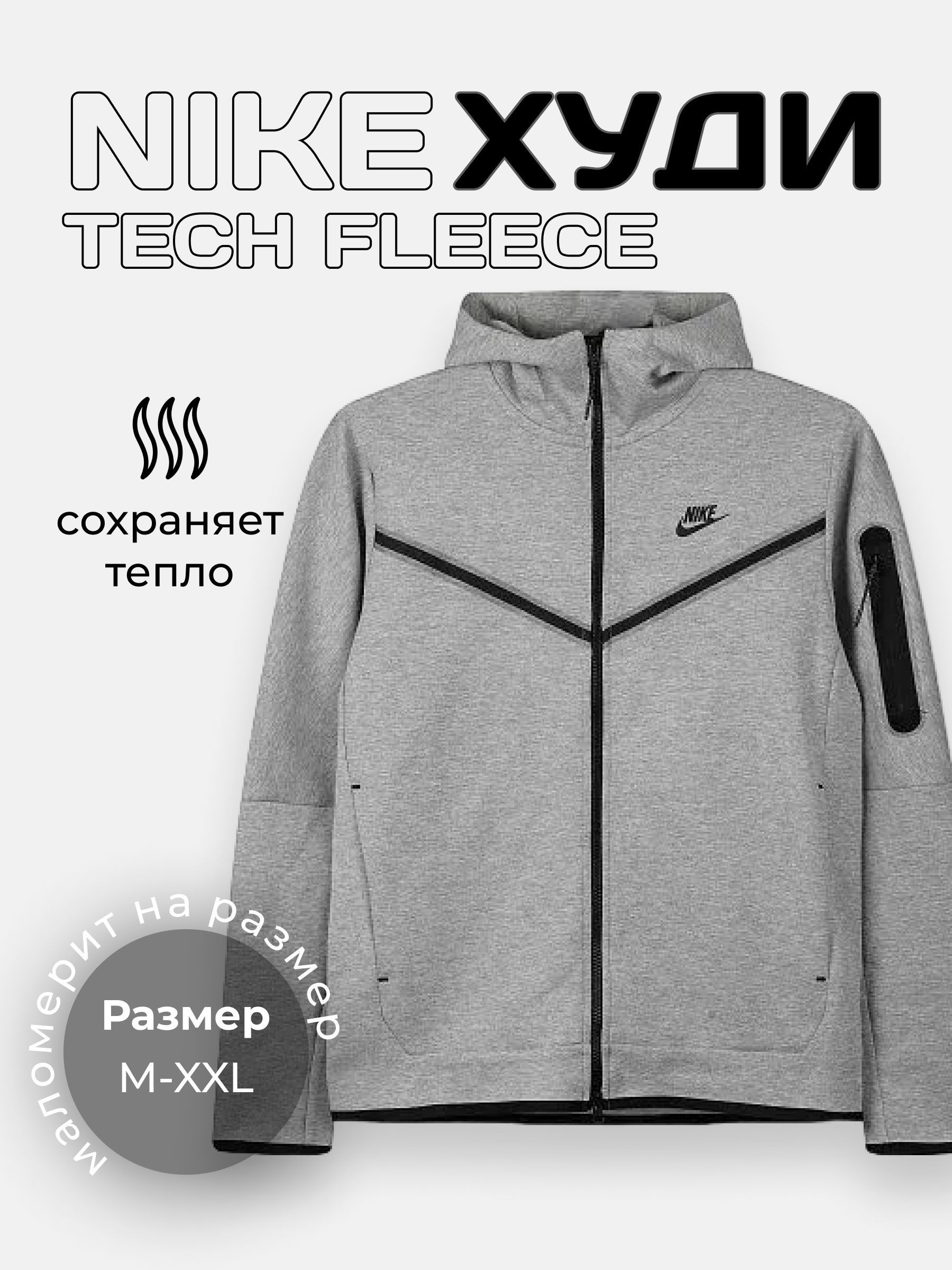 ТолстовкаNike