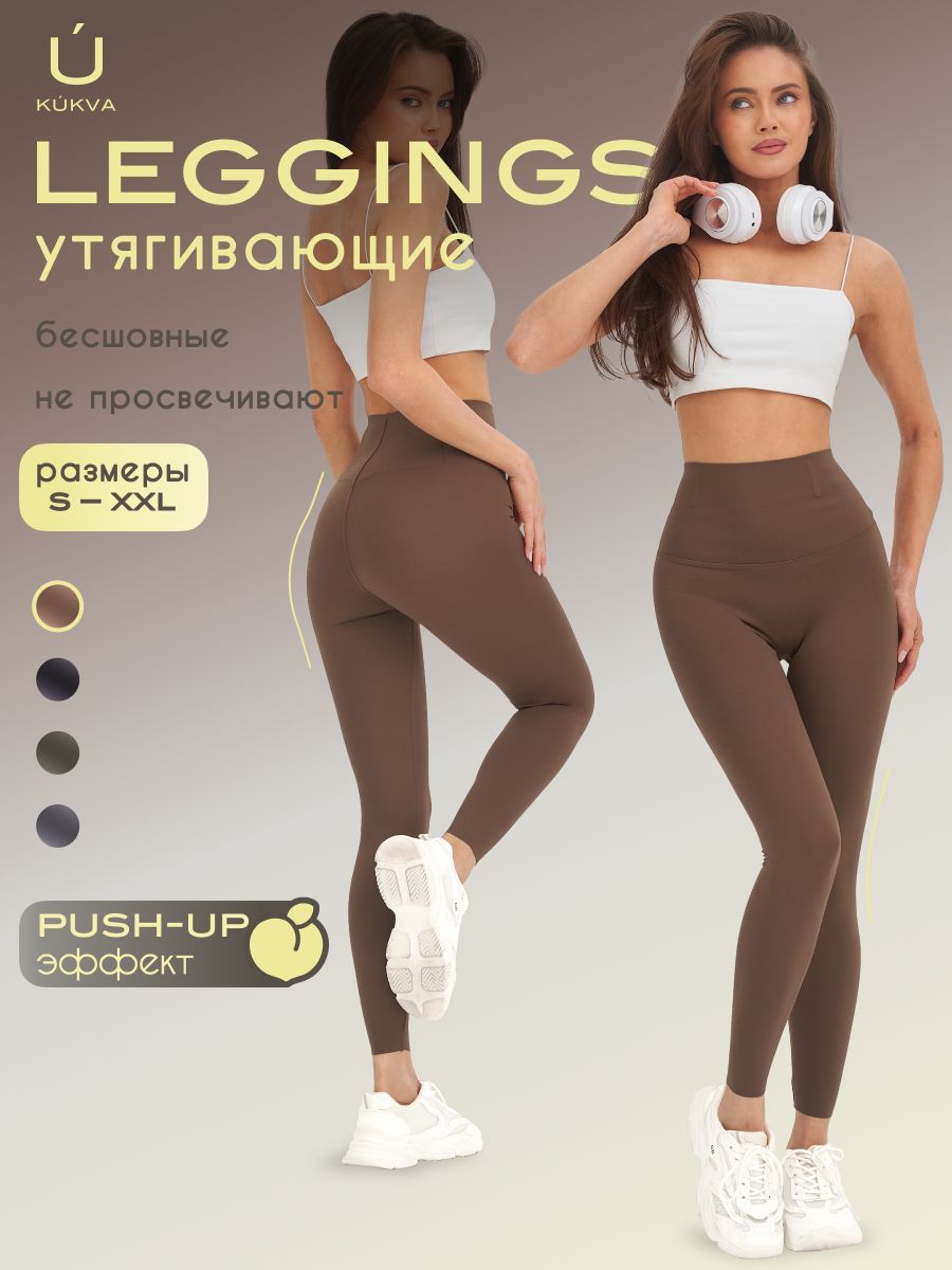 Легинсы KUKVA Лосины(图1)