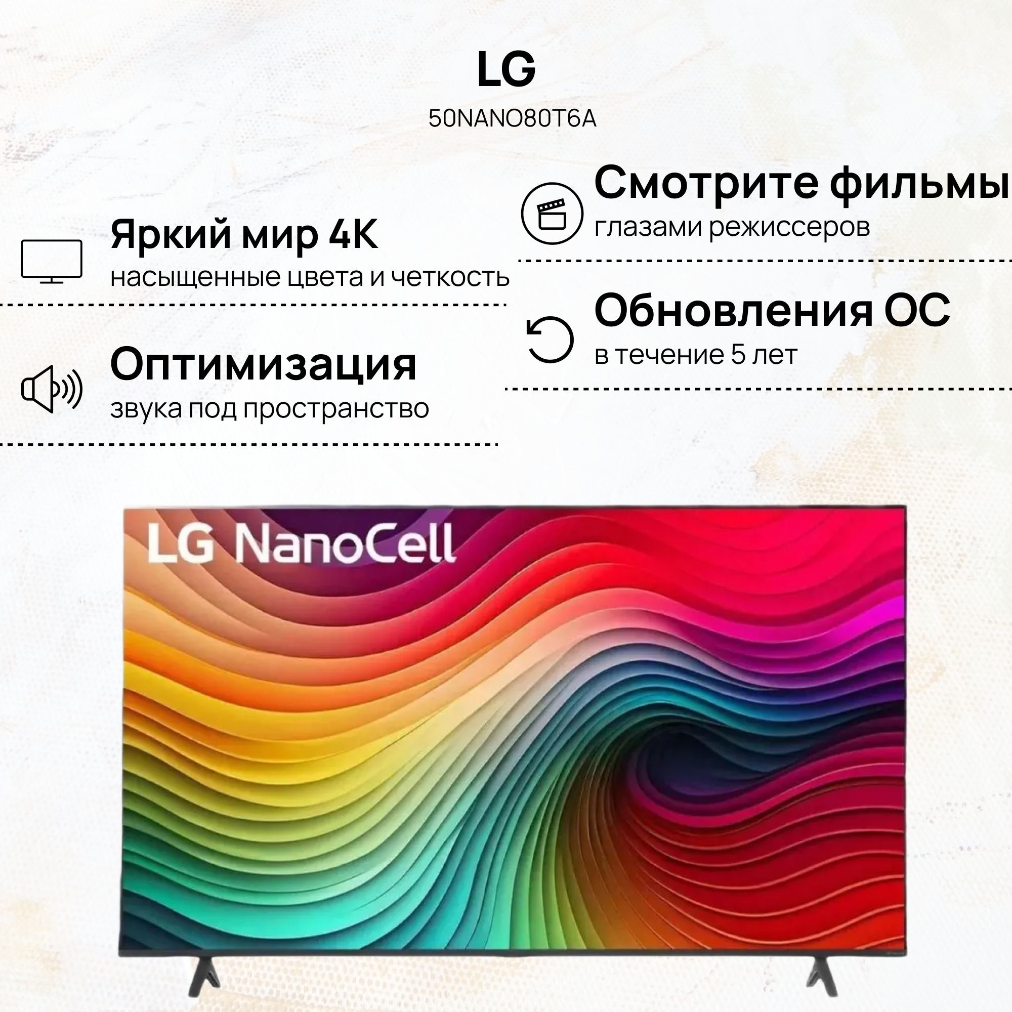 LG Телевизор 50" 4K UHD, синий