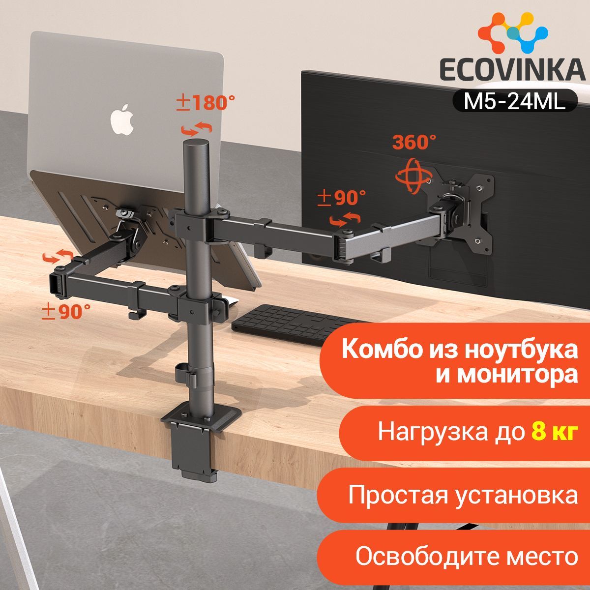 ECOVINKA кронштейн для монитора 13"-32" дюймов настольный, черный M5-24ML / подставка под монитор до 8 кг