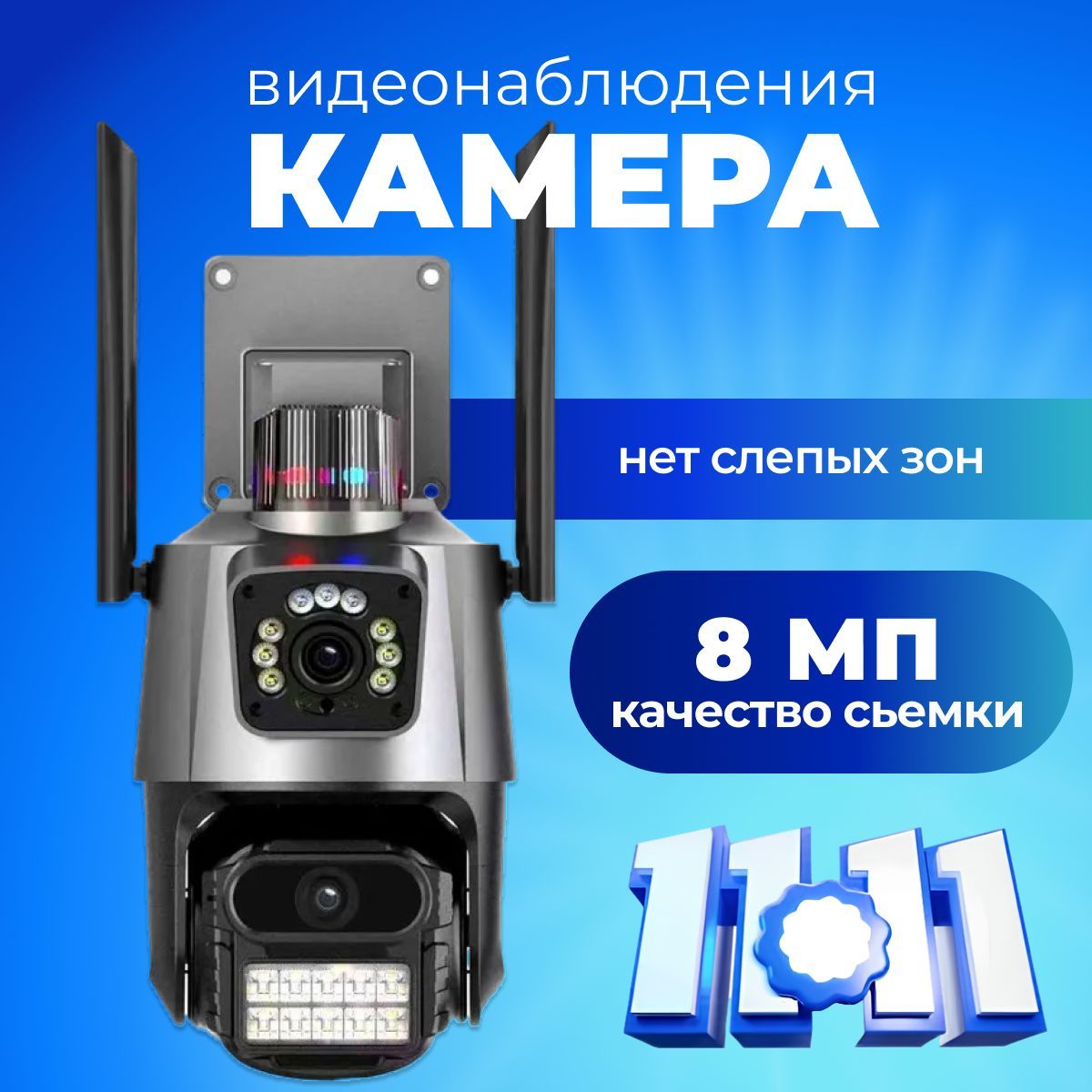 КамеравидеонаблюденияWiFi,видеокамерауличная