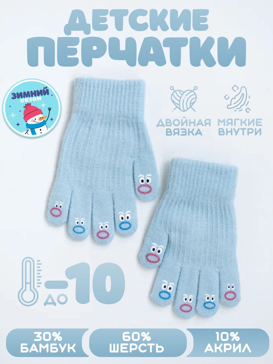 Перчатки LapkiShop купить на OZON по низкой цене (1740980467)