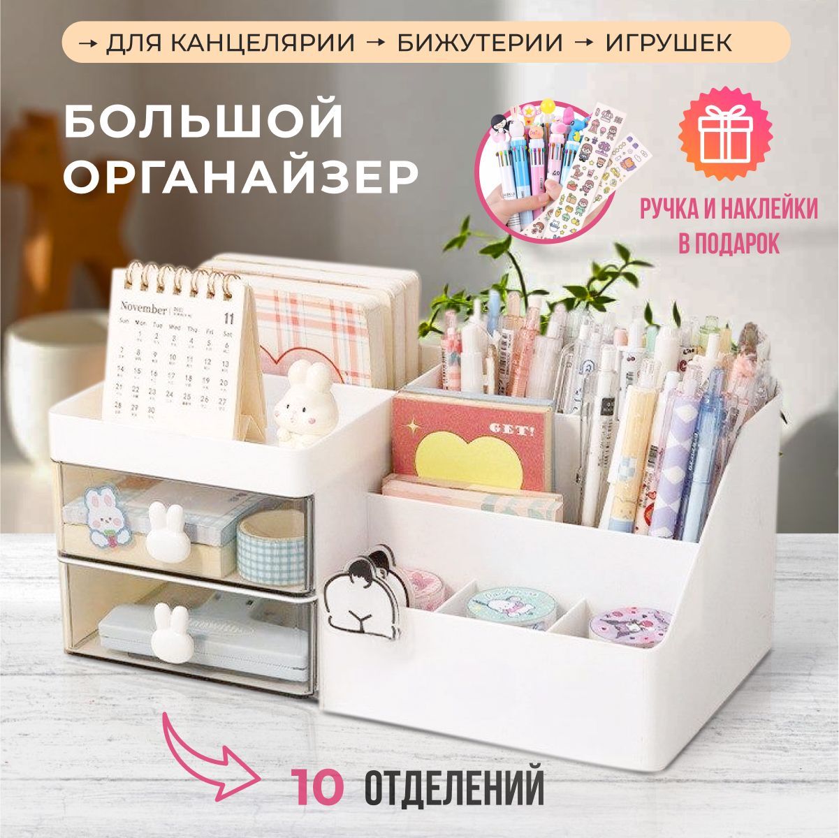 Подставка...