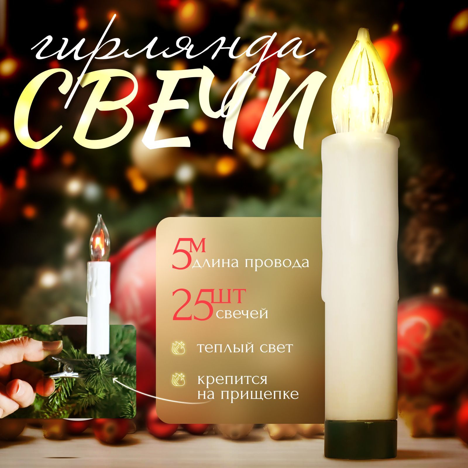 AstiMur Елочная игрушка 20 шт.