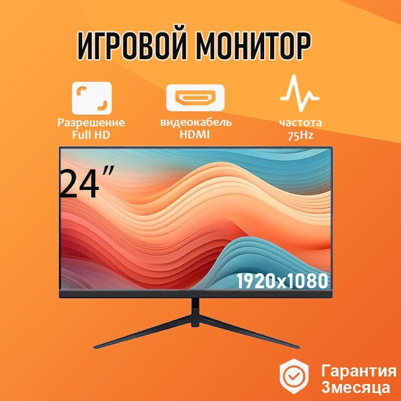 CAMOCA24"МониторИгровойофисныймонитордляПКHighHzFullHD1920x1080,черный,черный