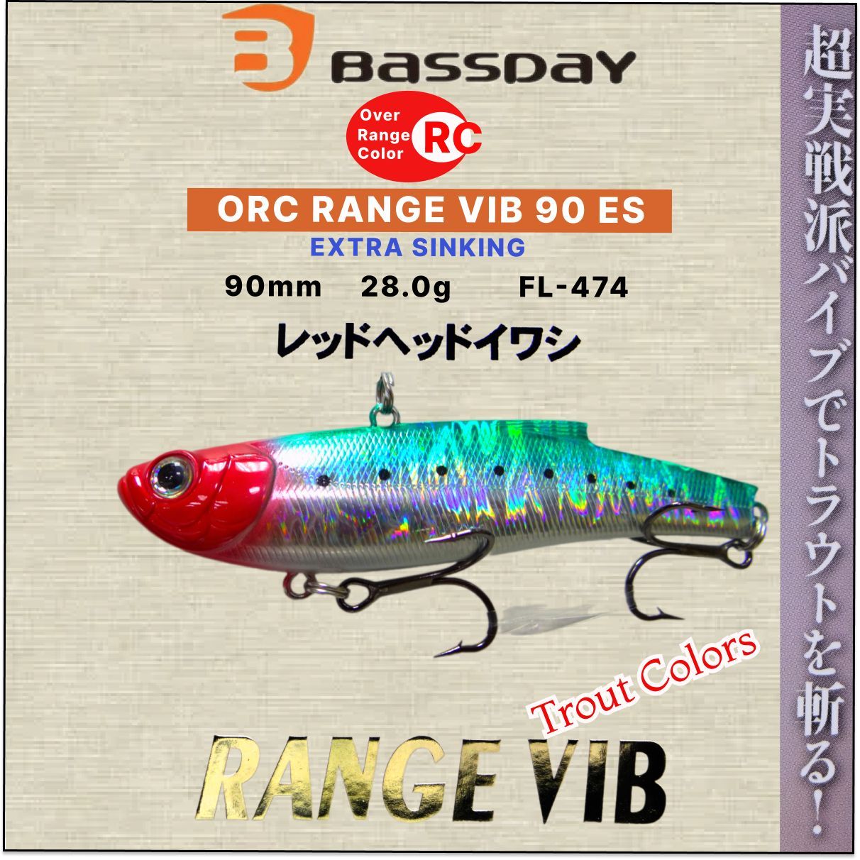 Воблер, виб, раттлин Bassday Range Vib FL-474/ 90ES, вес 28гр, На судака, щуку,жереха,семгу Раттлин Бассдей Рендж Виб