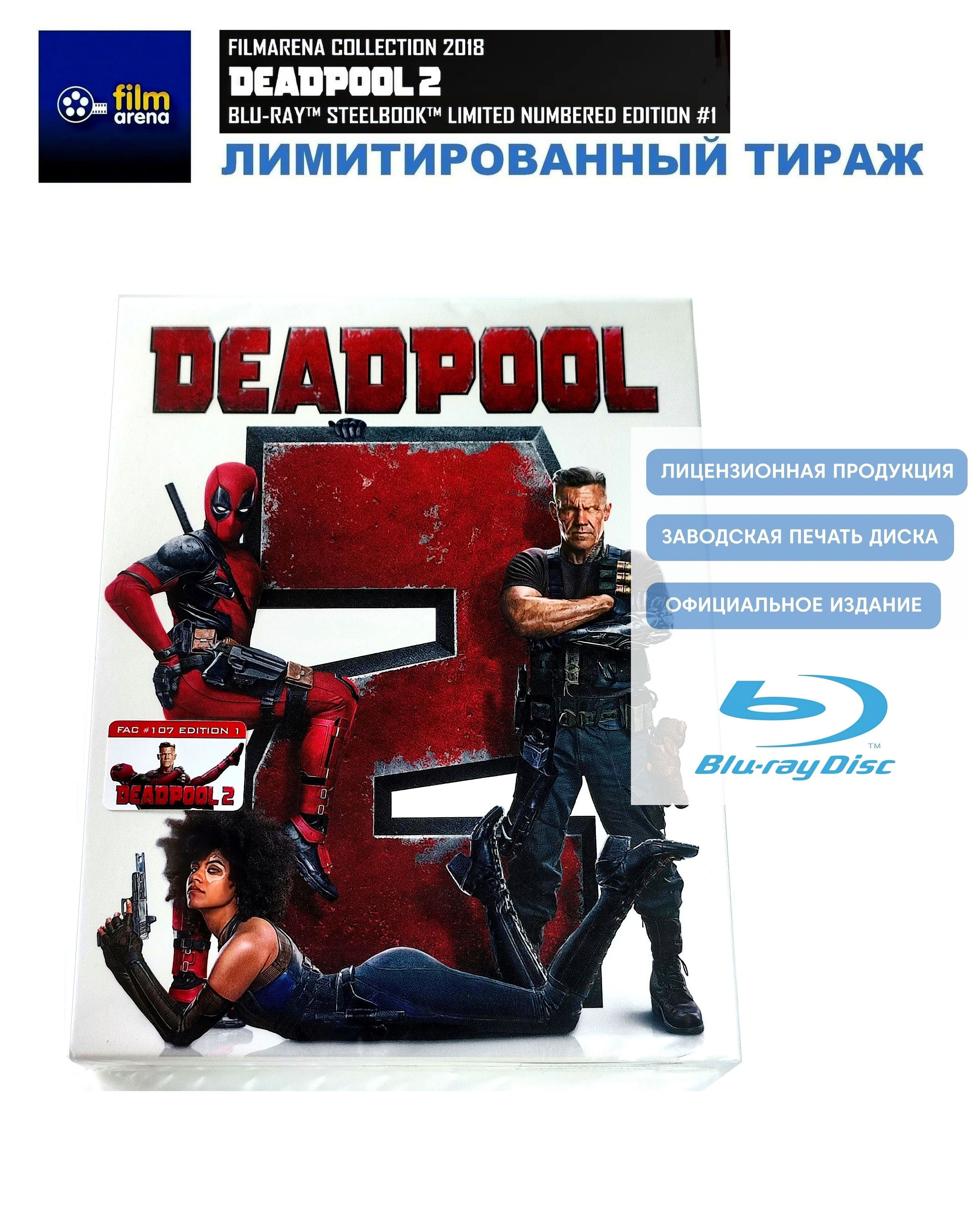 Filmarena #107. Marvel. Дэдпул 2. Лимитированное коллекционное издание № 1 (2018, 2 Blu-ray диска, Steelbook) боевик с Райаном Рейнольдсом / 18+, FullSlip, лентикулярный магнит