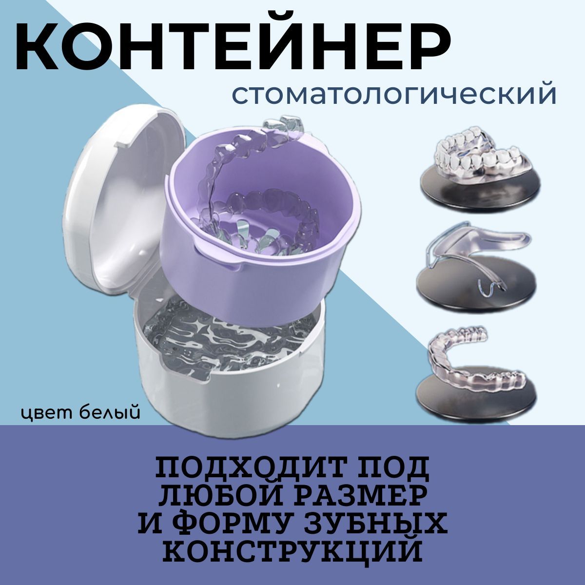 Контейнер для...