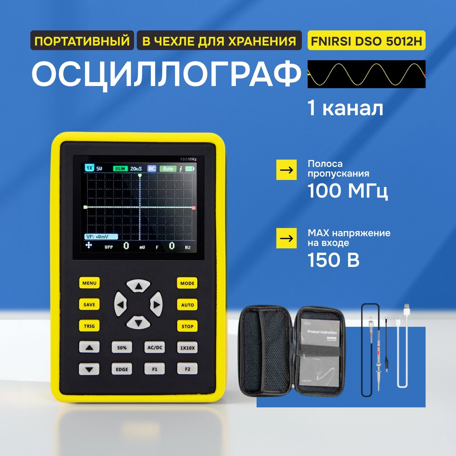 Осциллограф портативный FNIRSI DSO 5012H