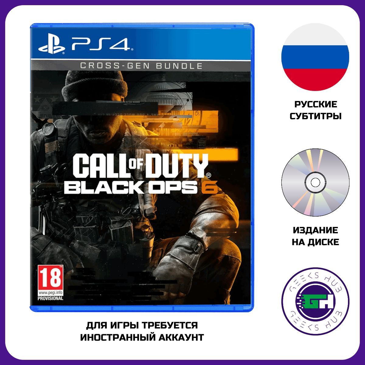 ИграCallofDutyBlackOps6(PlayStation4,Русскиесубтитры)