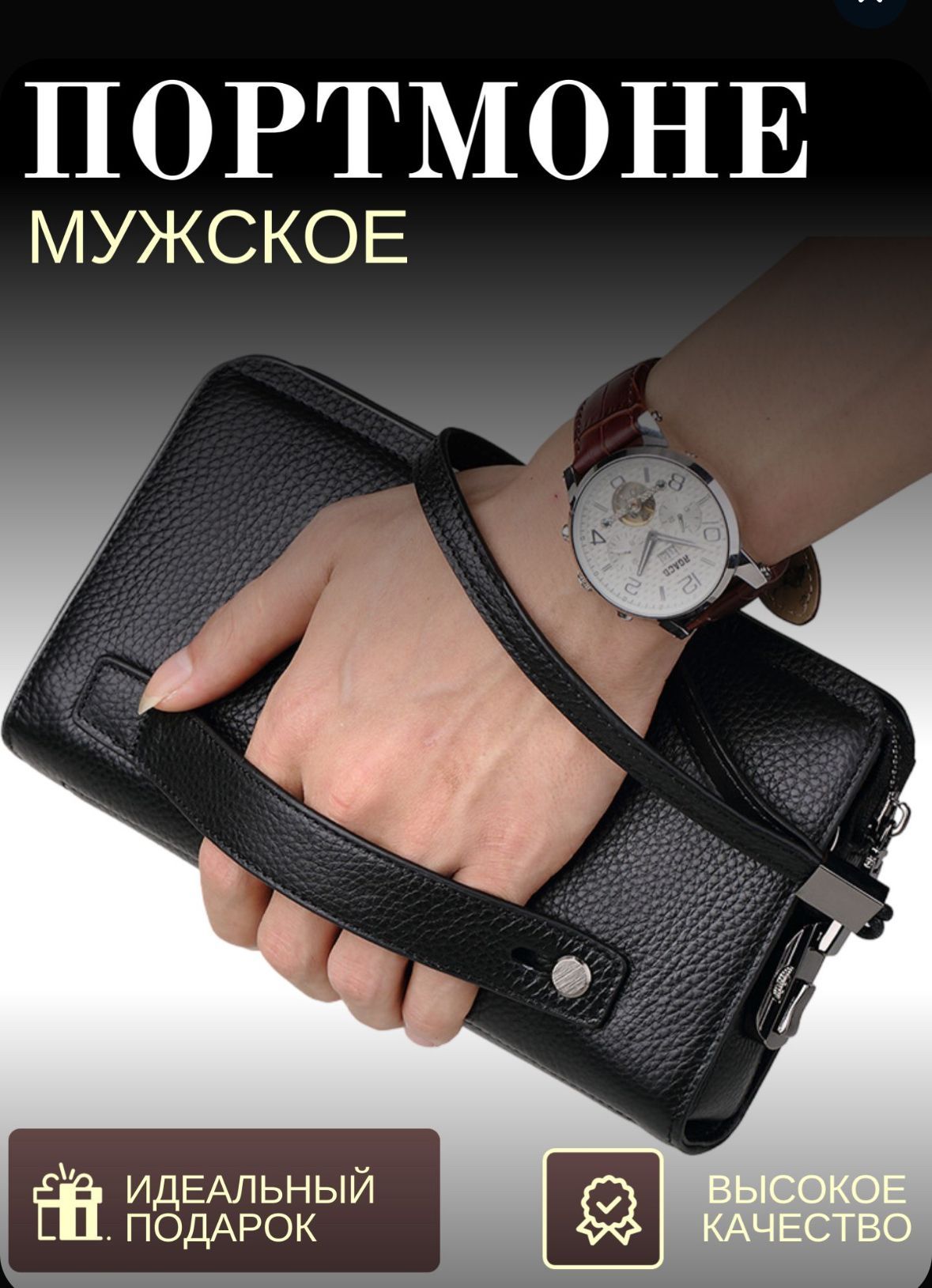 Портмоне купить...