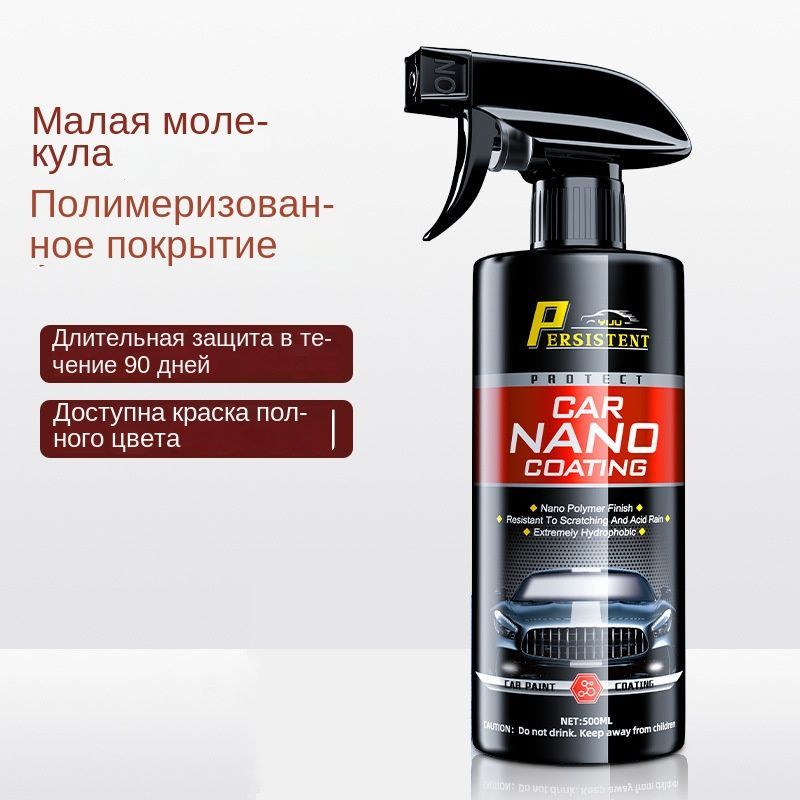 Очиститель кузова Готовый раствор, 500 мл, 1 шт. 