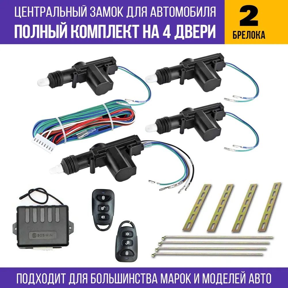 Автосигнализация