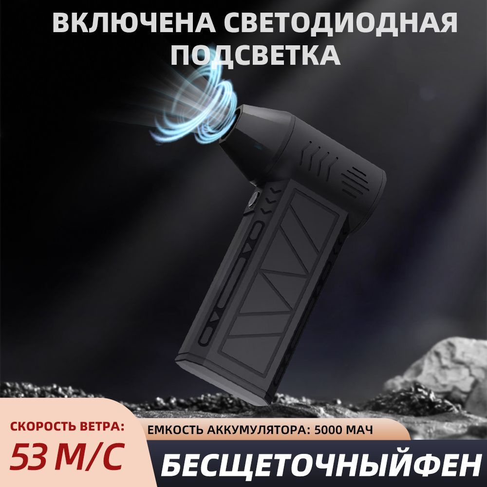 XCQВоздуходувка,220Вт