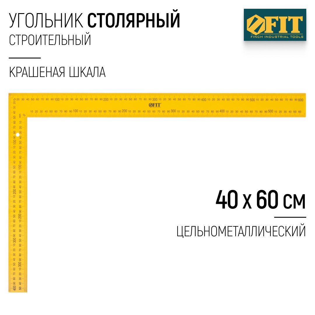 FIT Угольник строительный 40 x 60 см столярный цельнометаллический, крашеная шкала