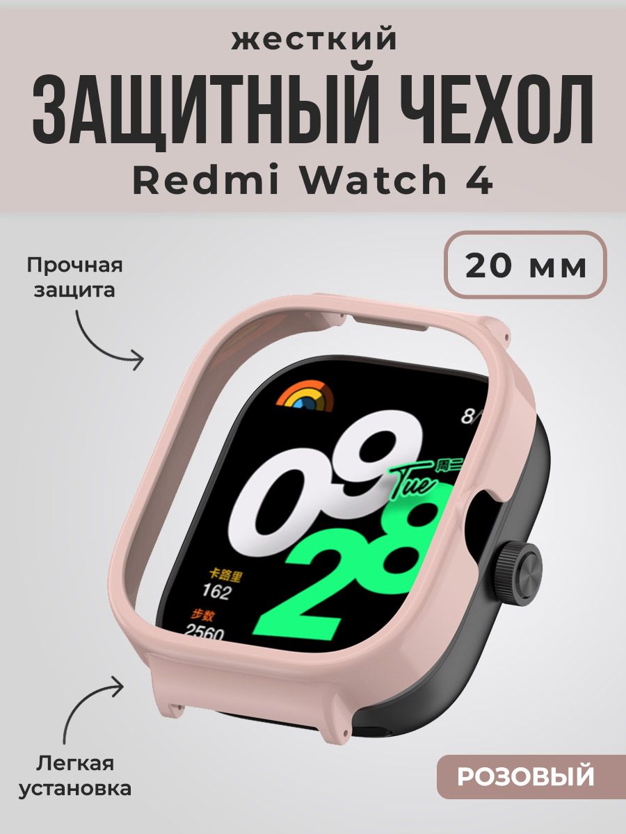 ЖесткийзащитныйчехолдляRedmiWatch4,20мм,розовый