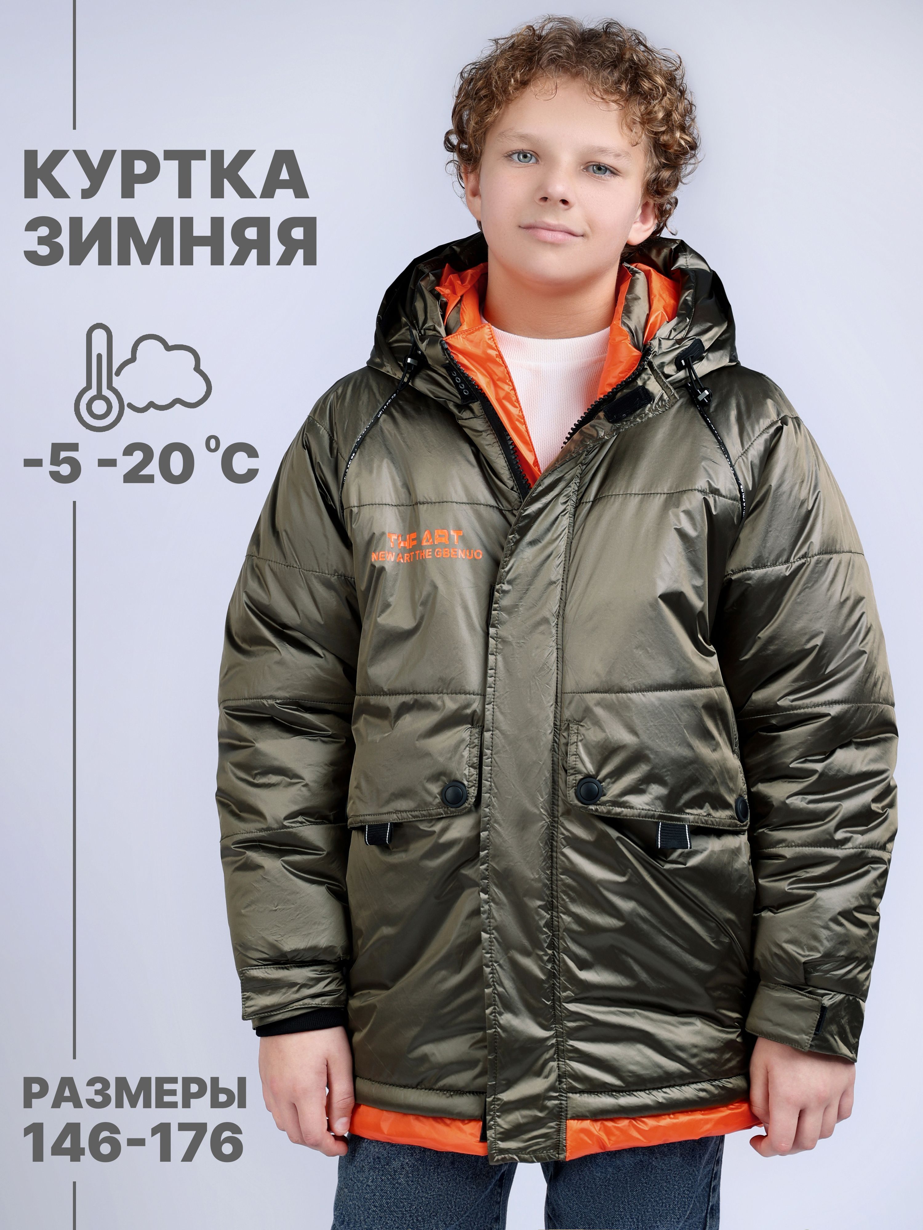 Куртка Black&Red Для...