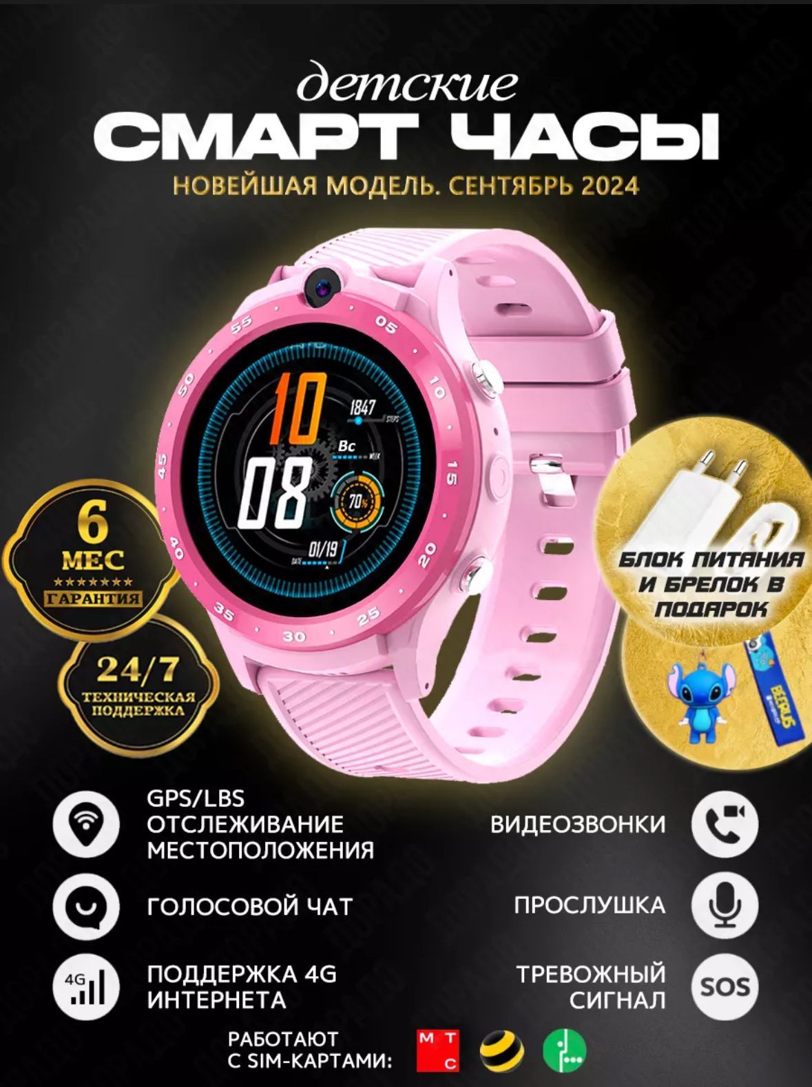 Умные часы для детей смартчасы_Y20, 38mm, розовый