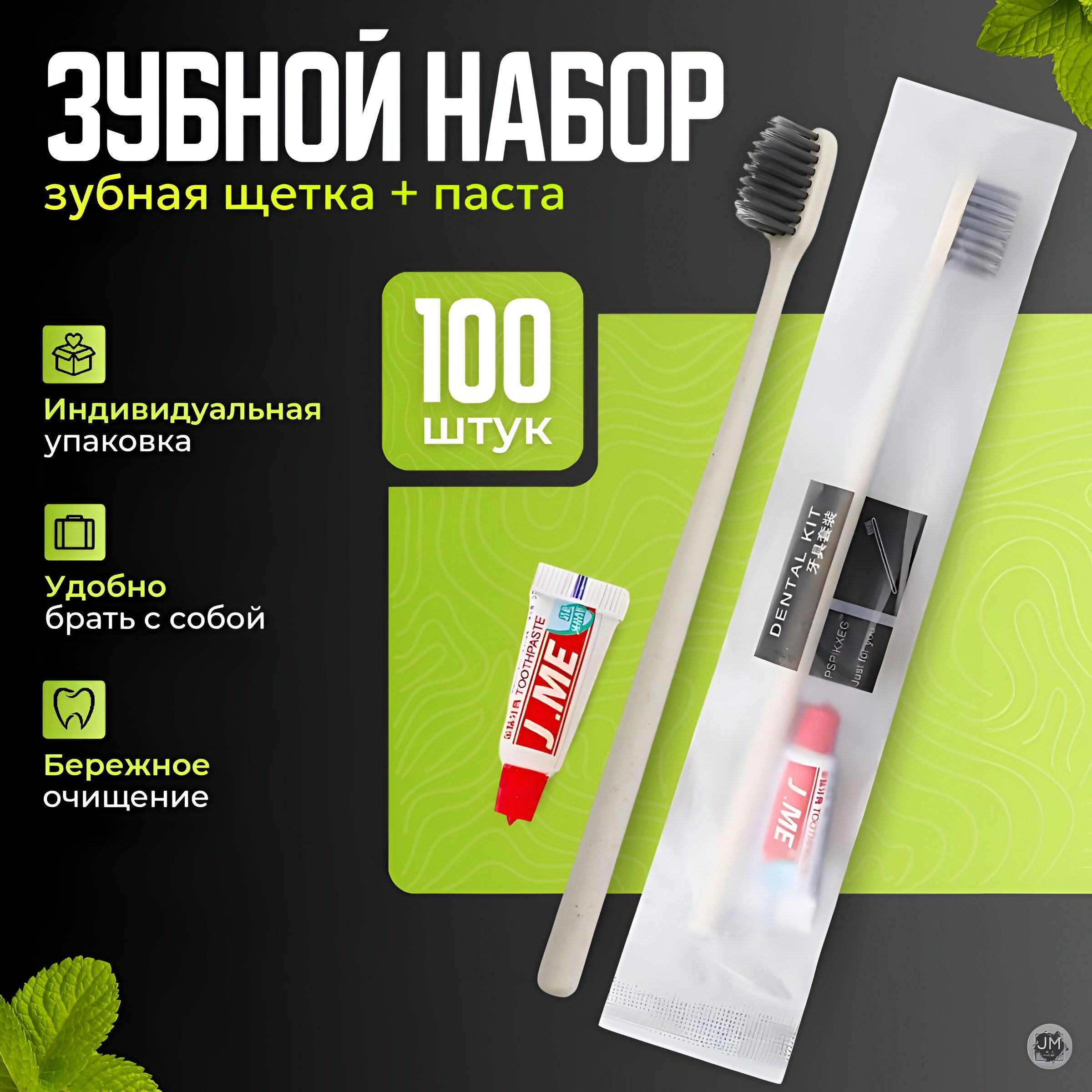 Зубная щетка...